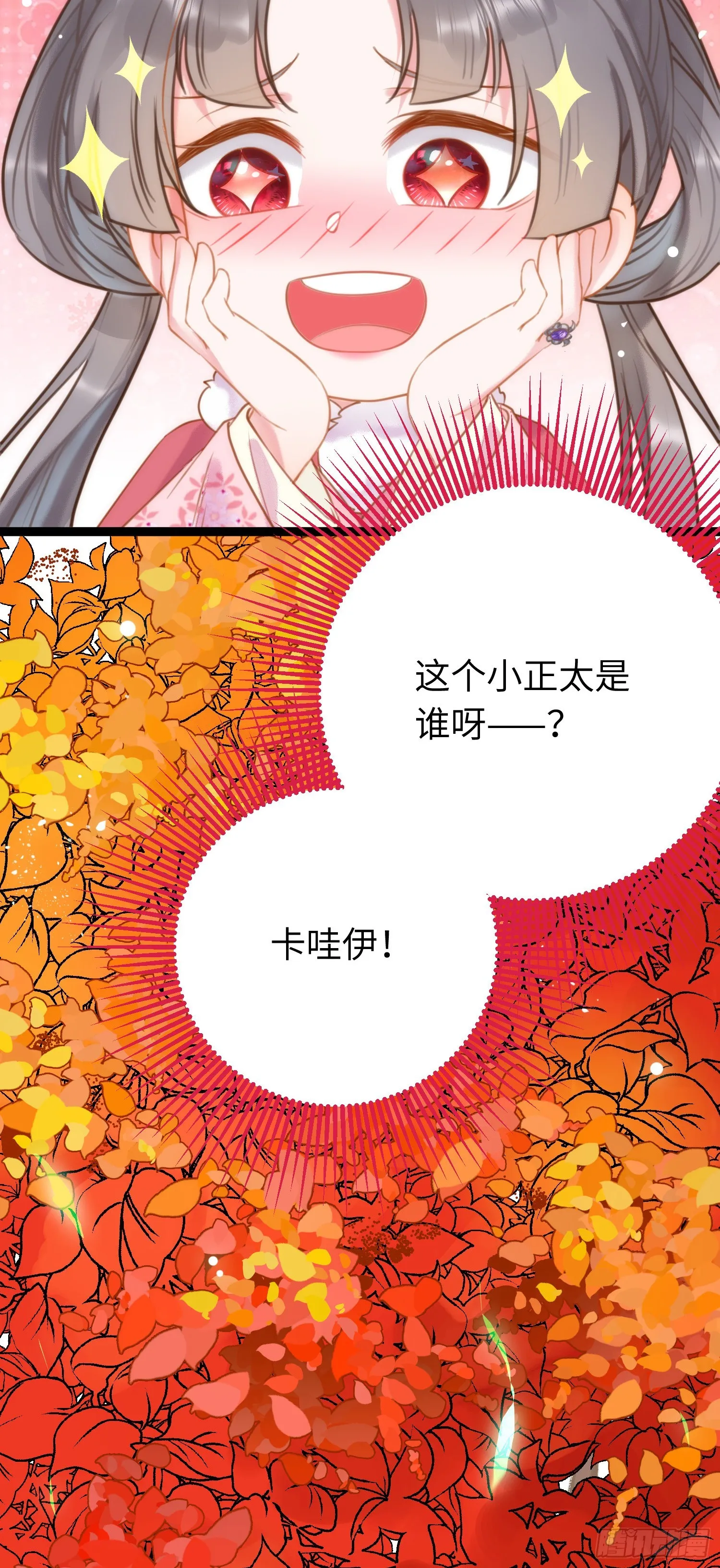 50 萝莉公主VS正太质子 第34页