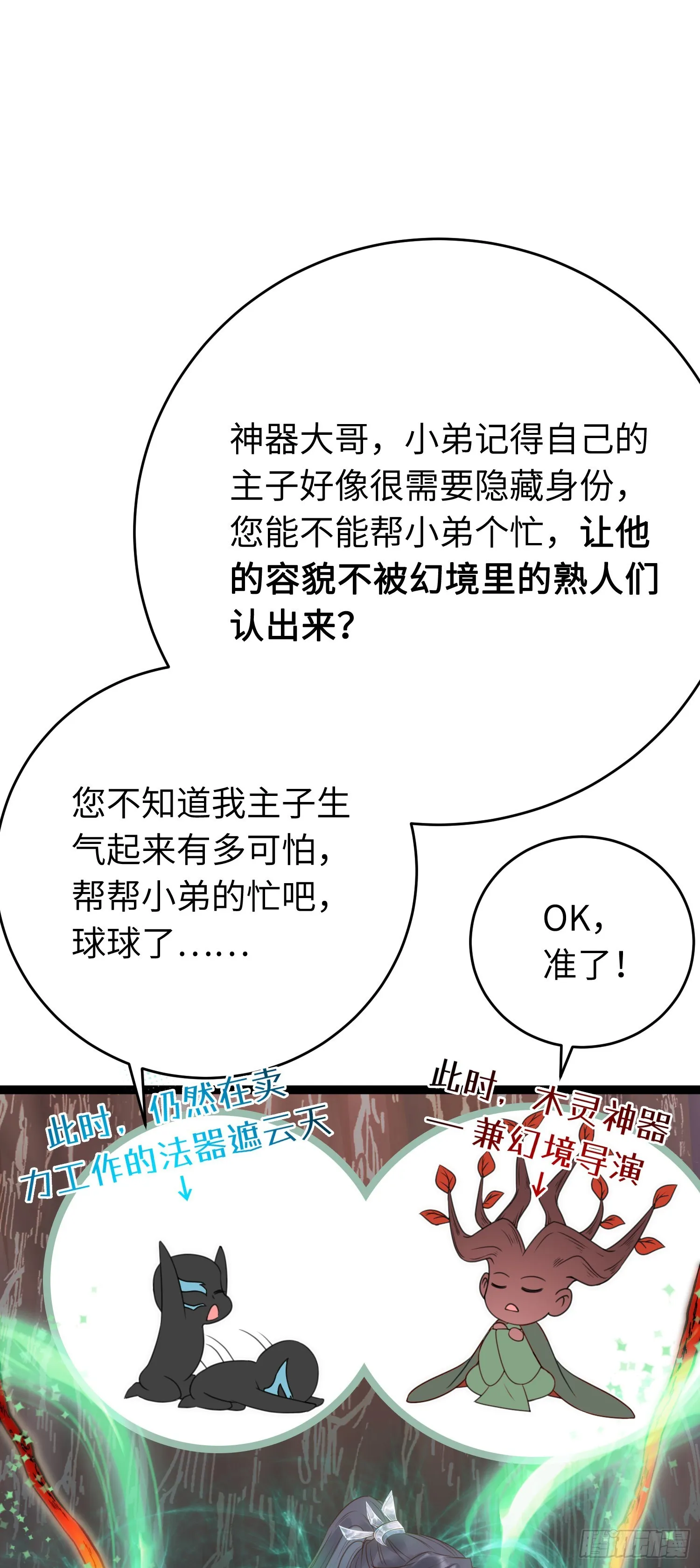 50 萝莉公主VS正太质子 第37页