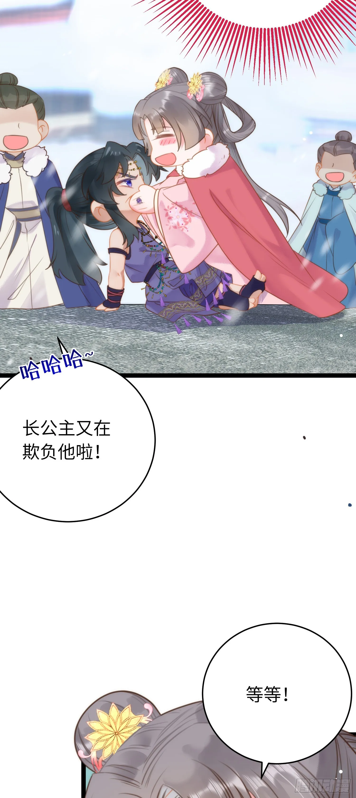 50 萝莉公主VS正太质子 第40页