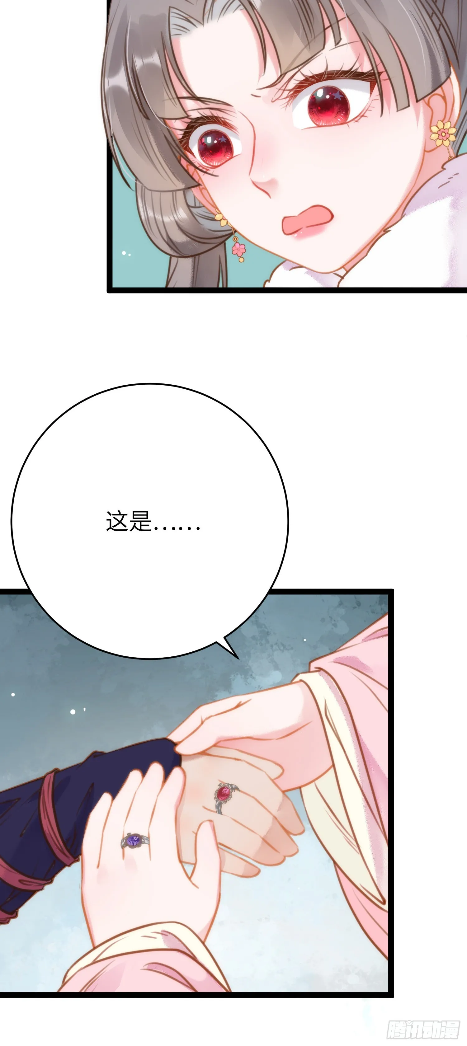 50 萝莉公主VS正太质子 第41页