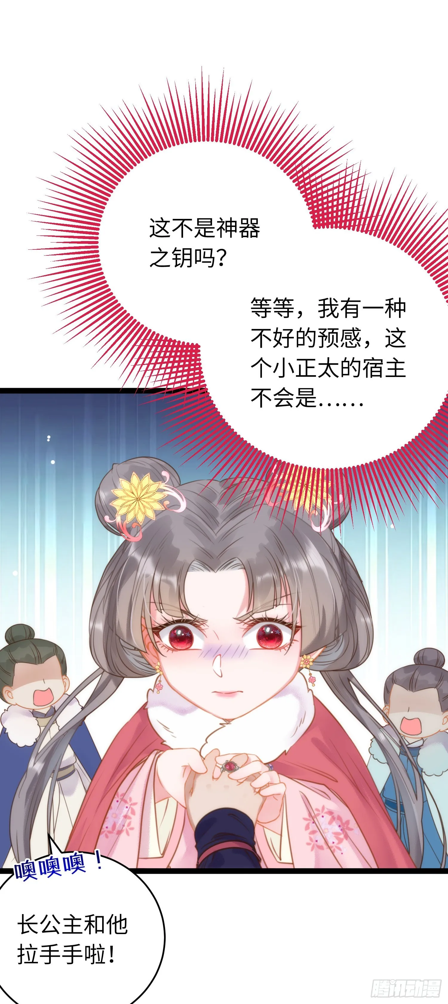 50 萝莉公主VS正太质子 第42页