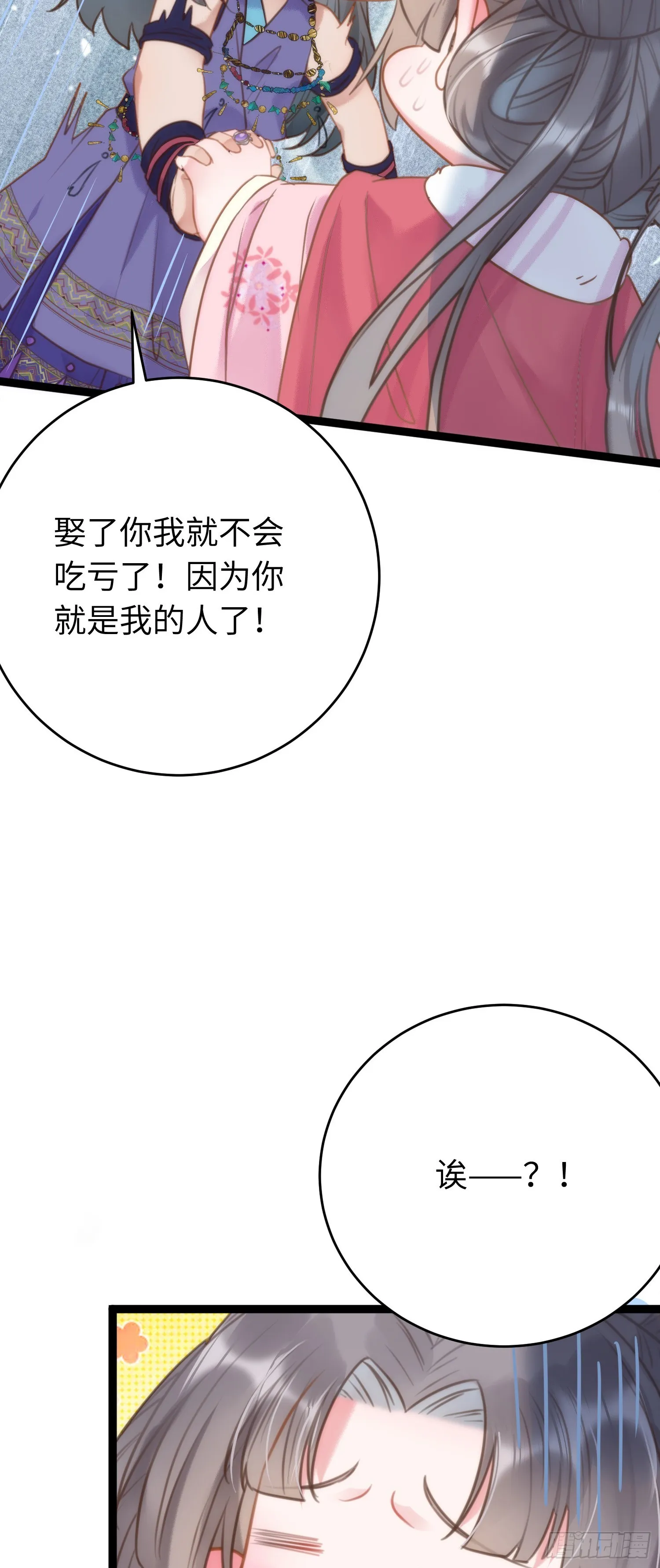 50 萝莉公主VS正太质子 第46页