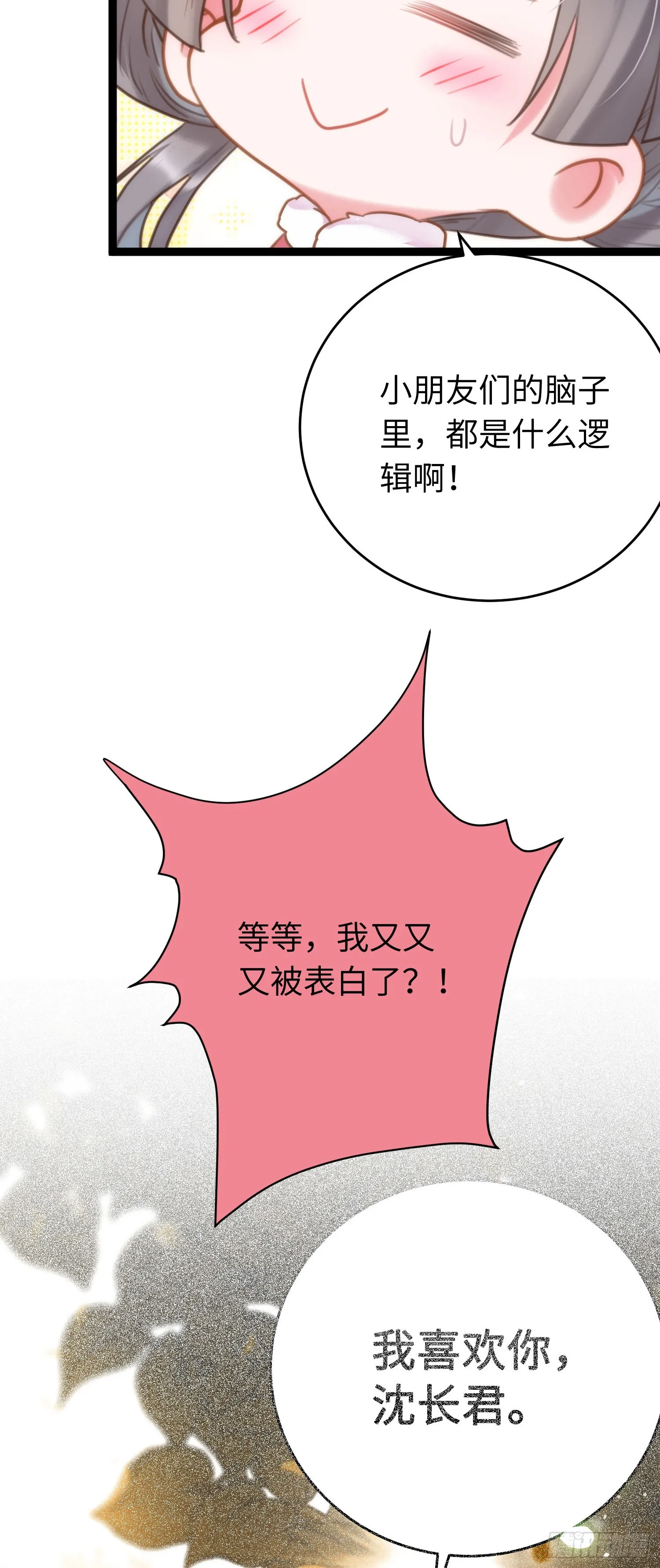 50 萝莉公主VS正太质子 第47页