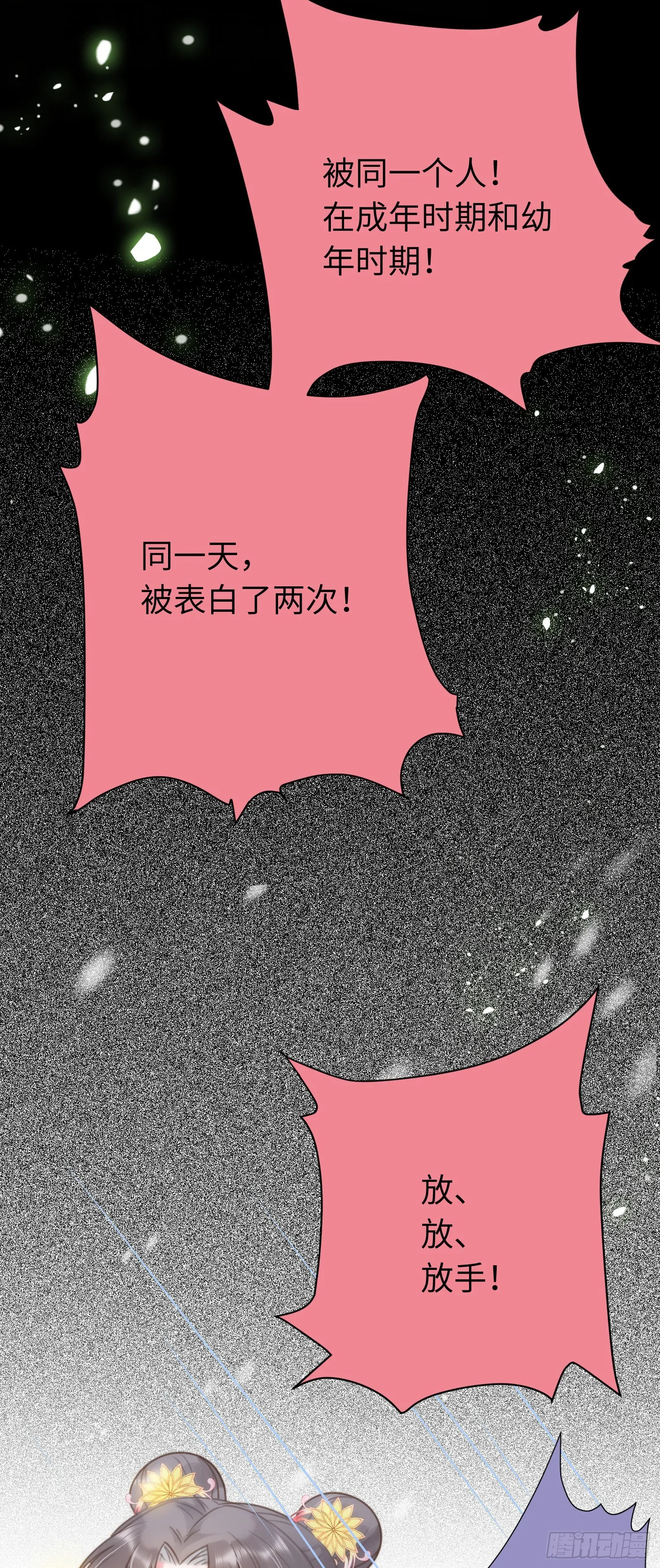 50 萝莉公主VS正太质子 第49页