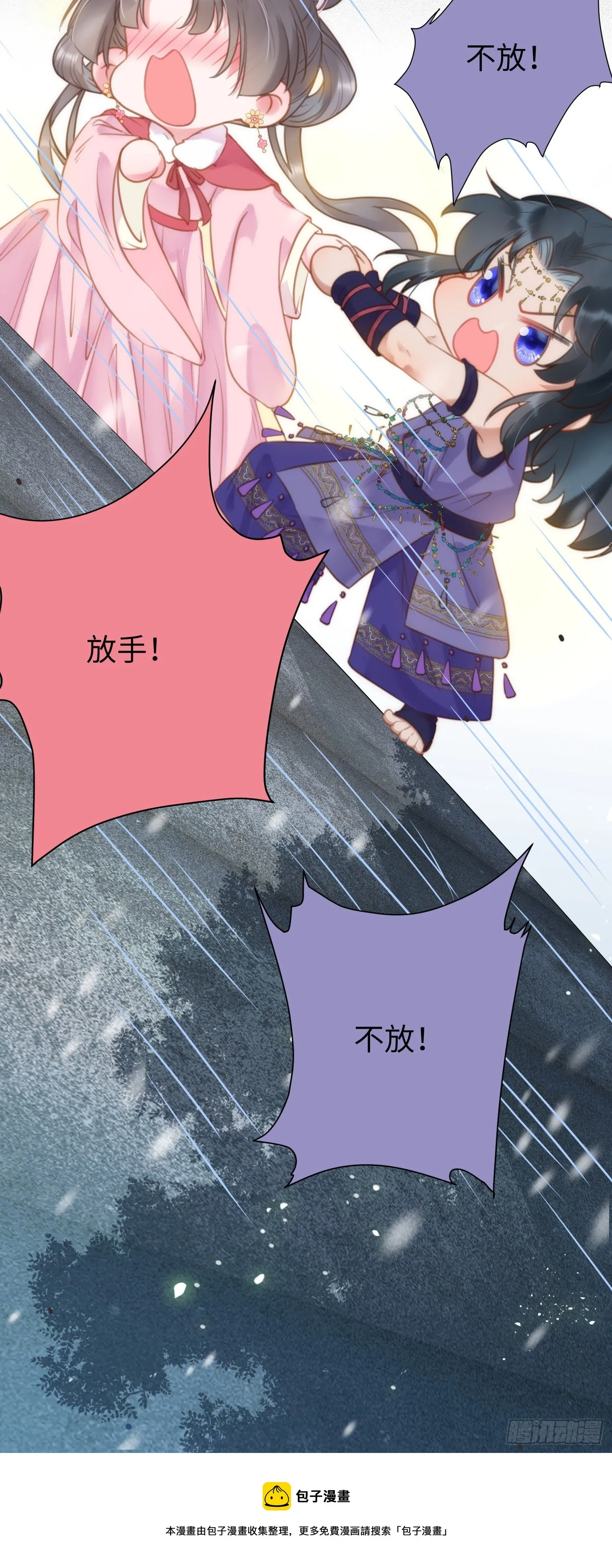50 萝莉公主VS正太质子 第50页