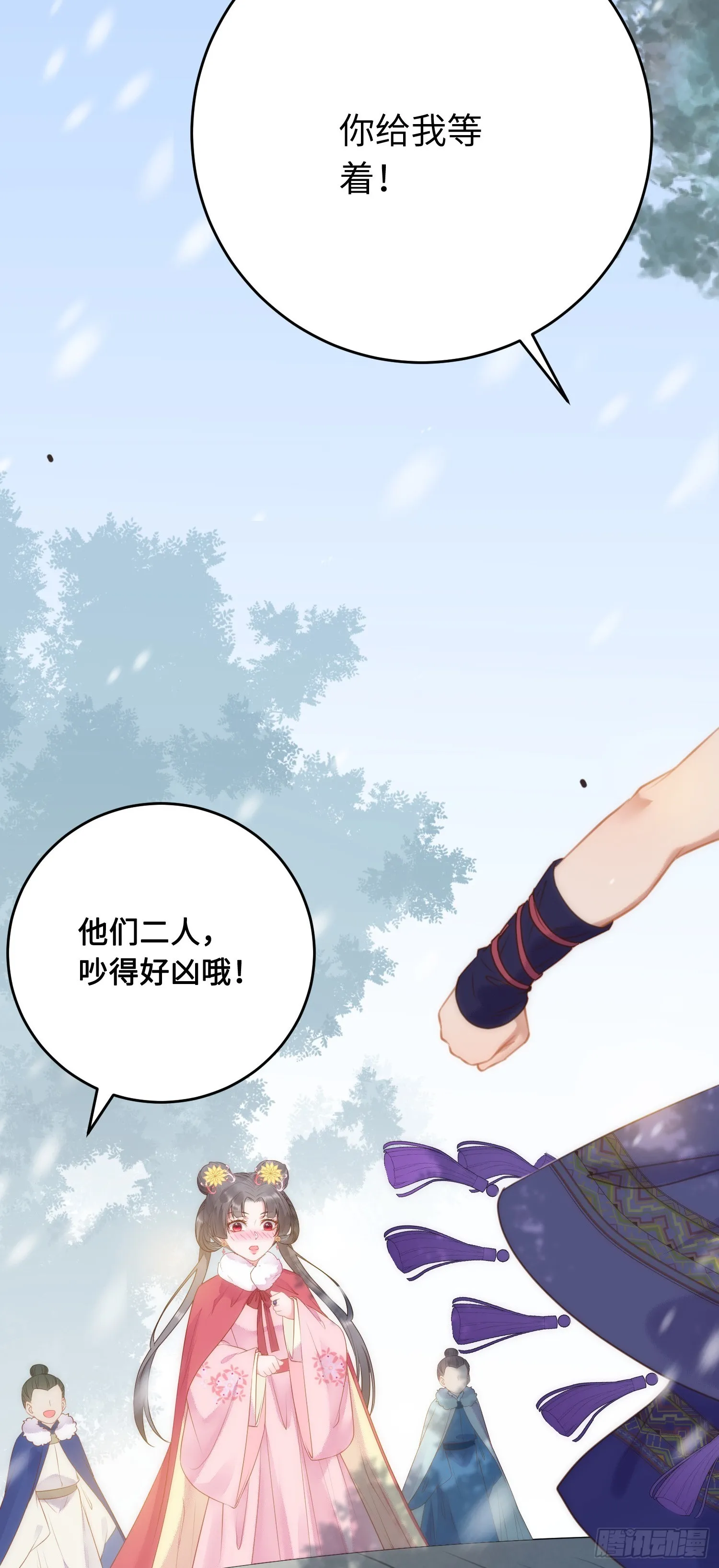50 萝莉公主VS正太质子 第53页