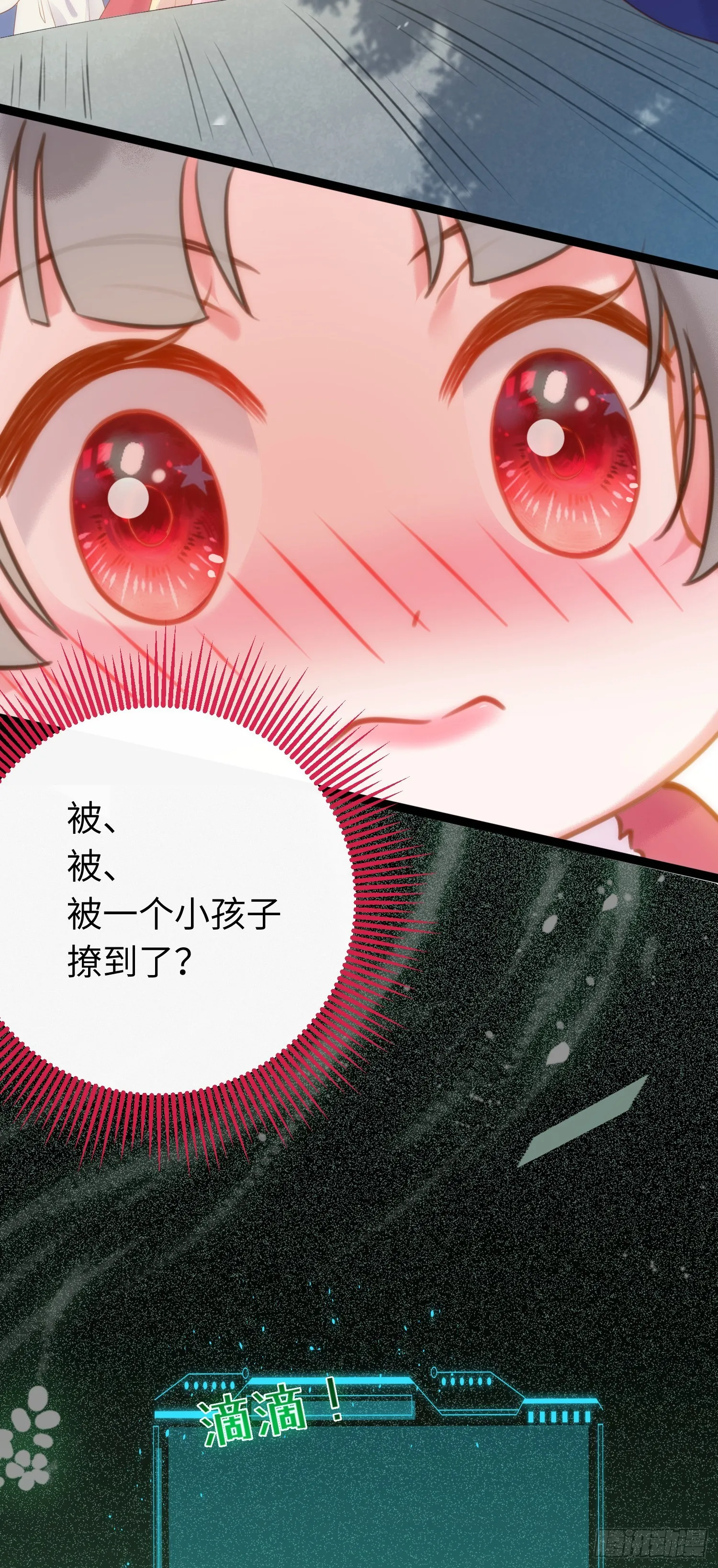 50 萝莉公主VS正太质子 第54页