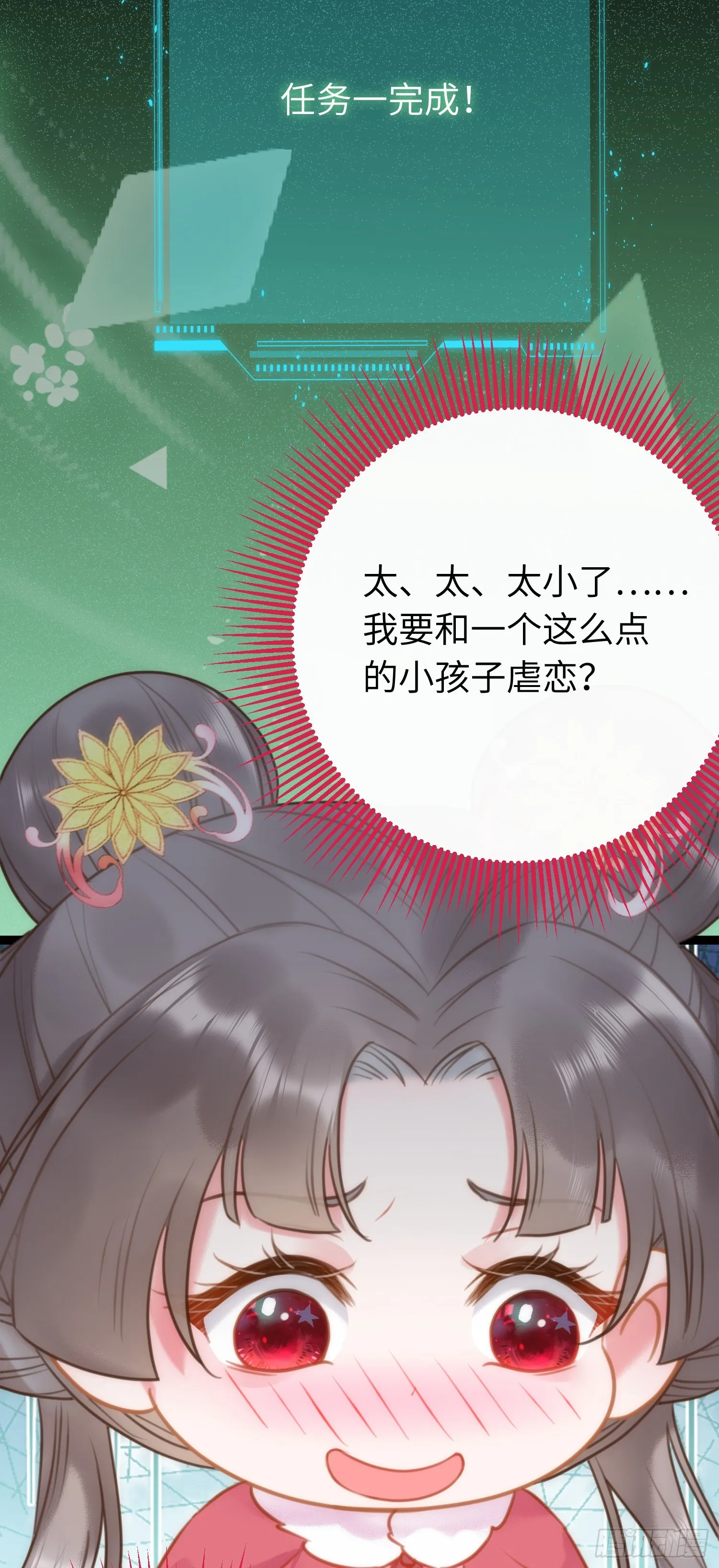 50 萝莉公主VS正太质子 第55页