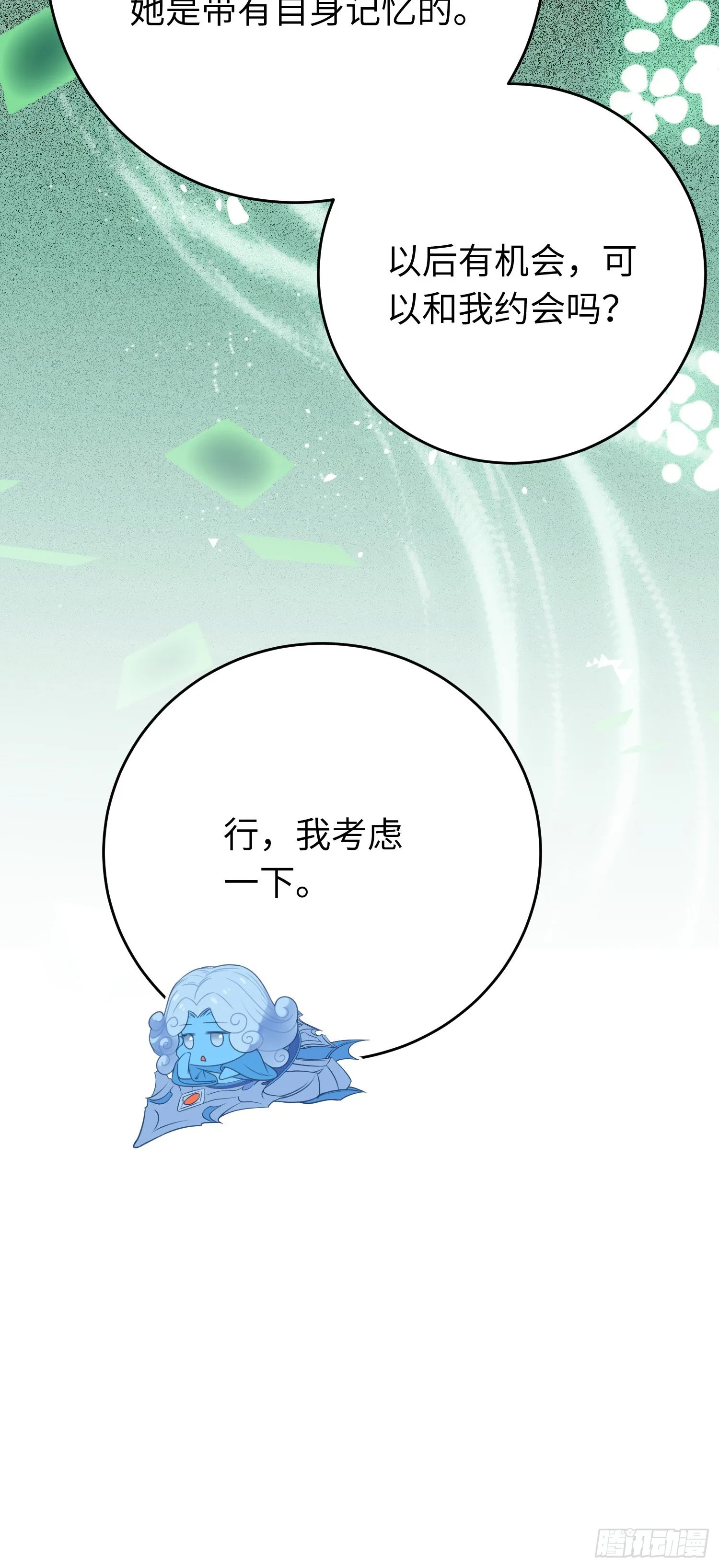 50 萝莉公主VS正太质子 第57页