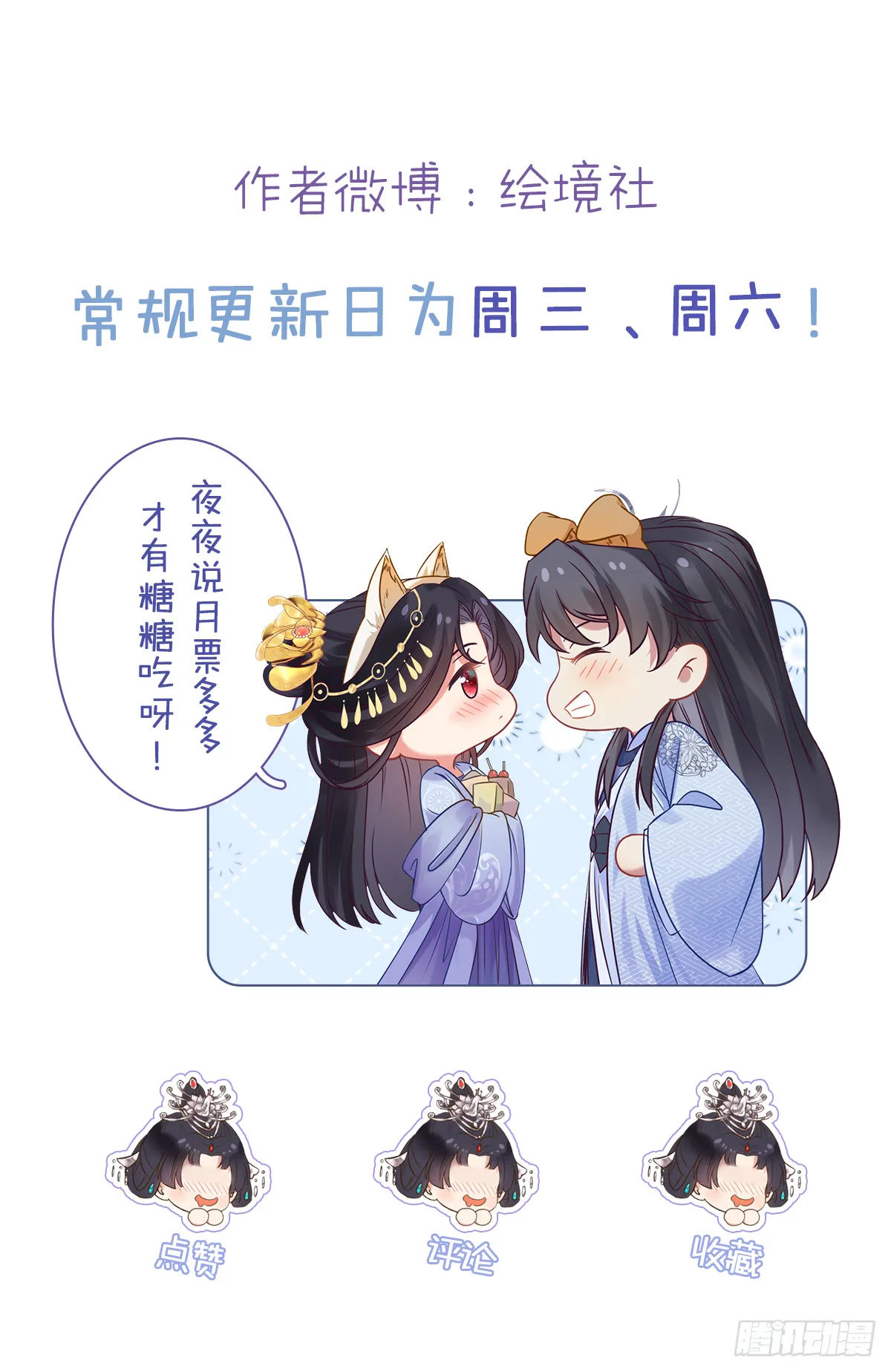 50 萝莉公主VS正太质子 第58页