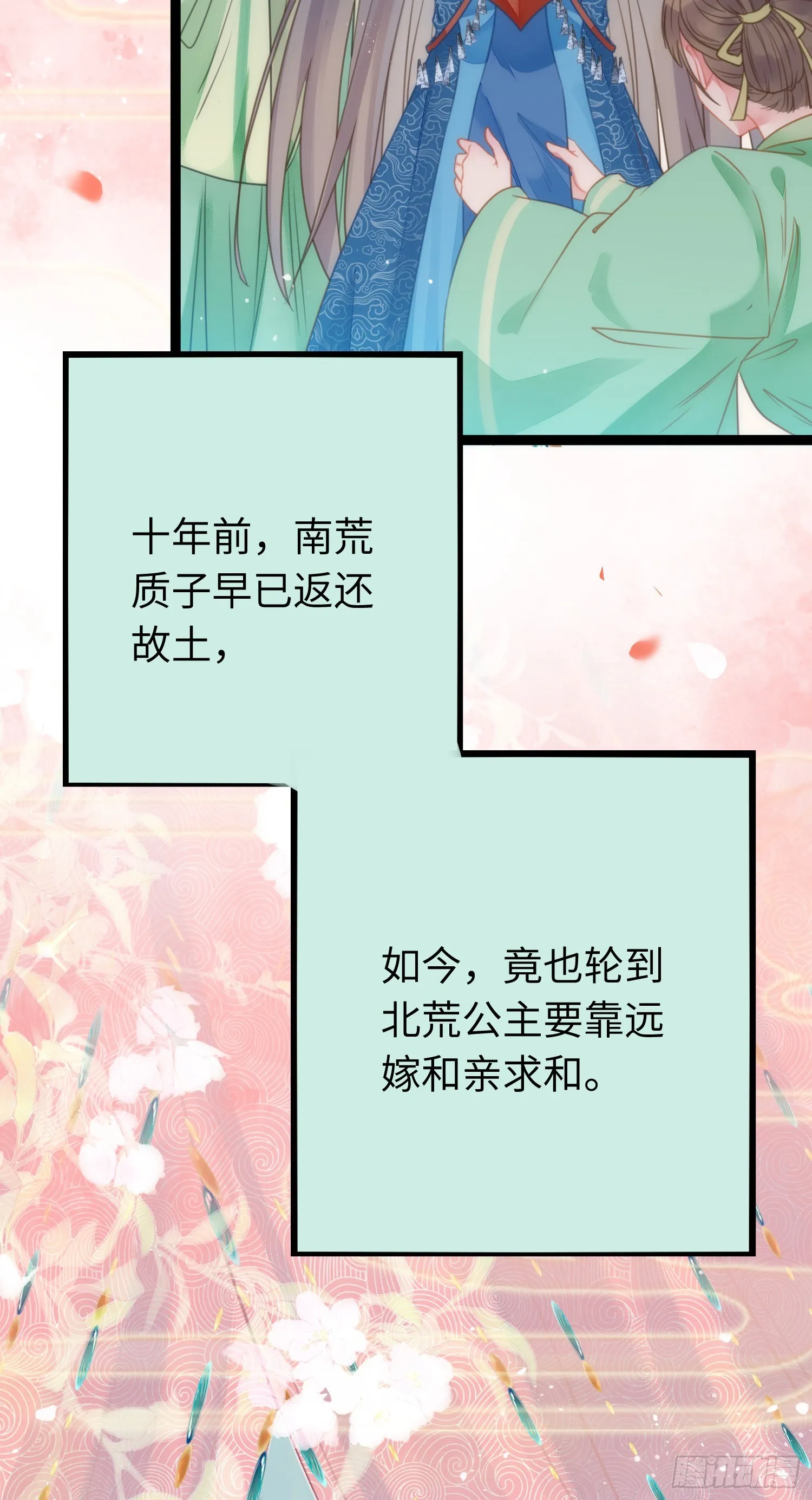51 杀手VS小公主 第4页