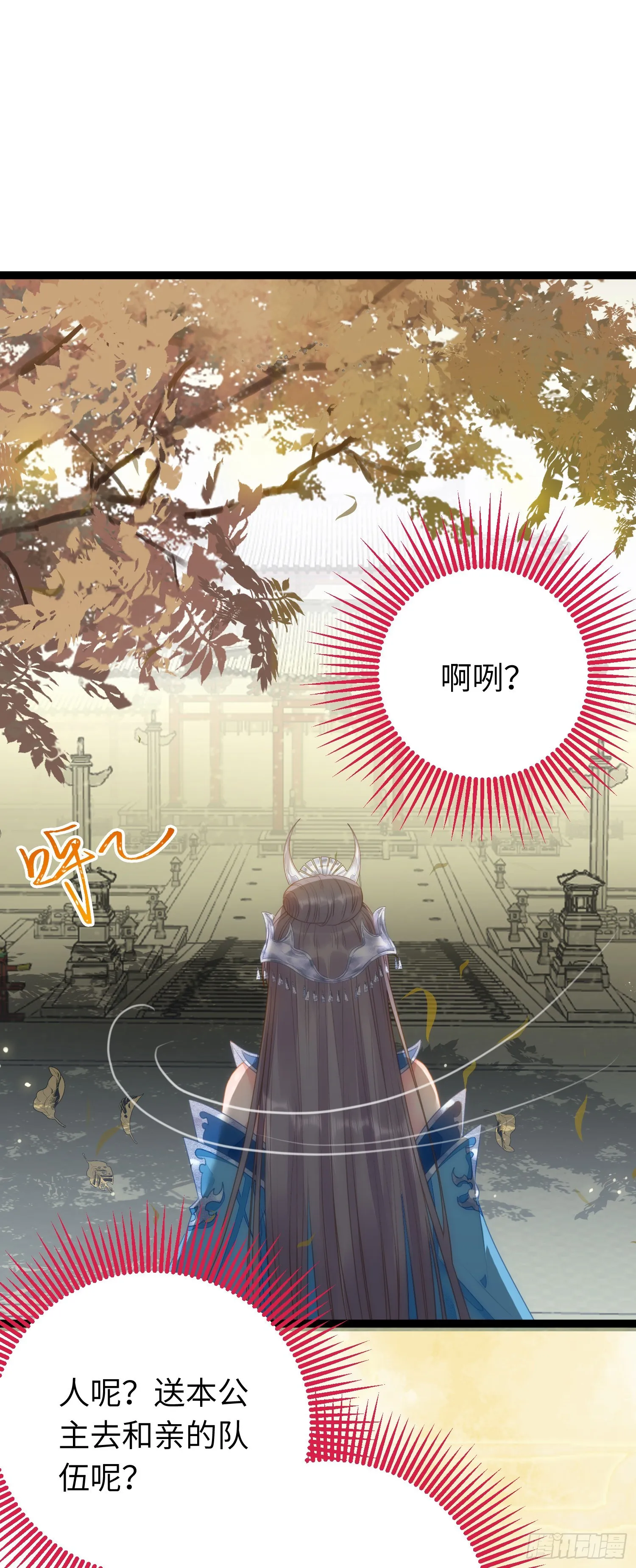 51 杀手VS小公主 第9页