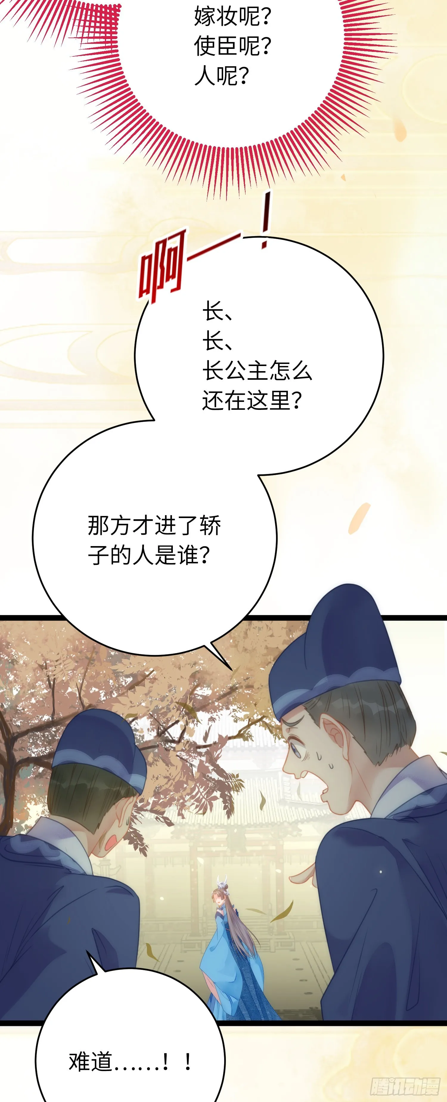 51 杀手VS小公主 第10页