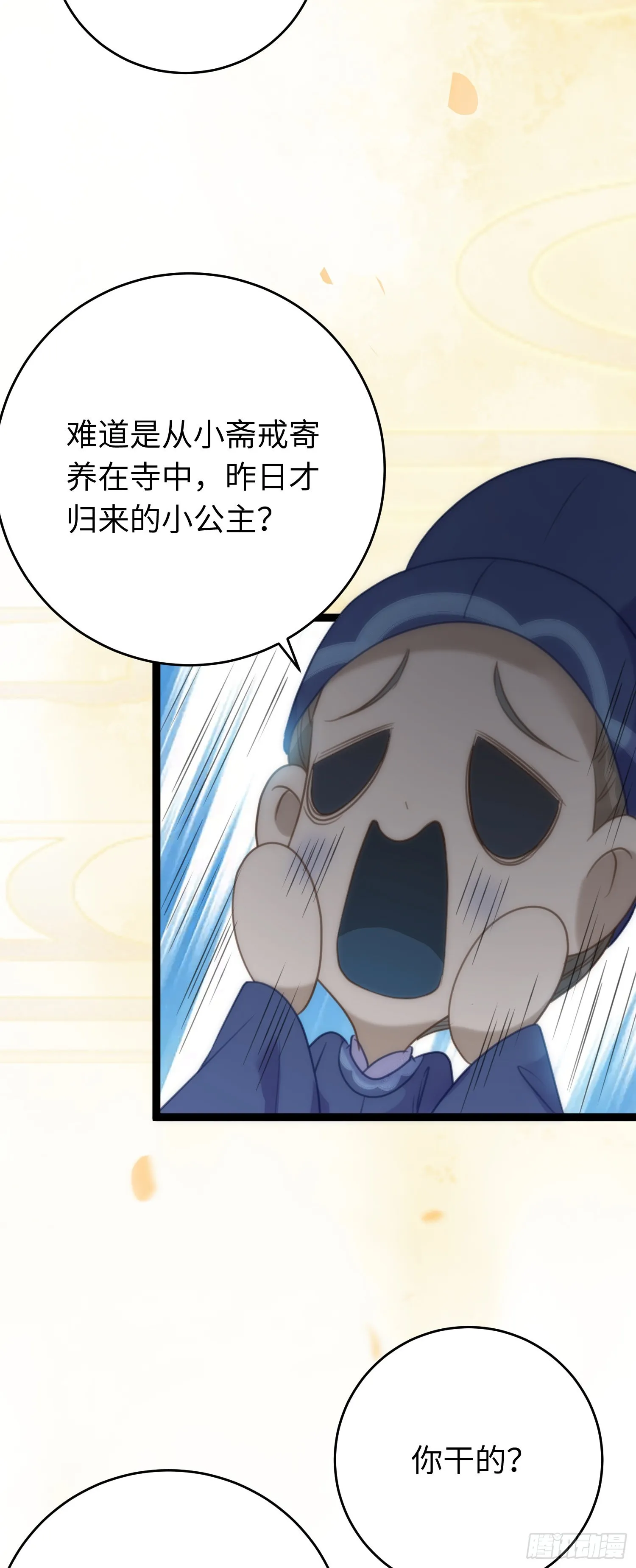 51 杀手VS小公主 第11页