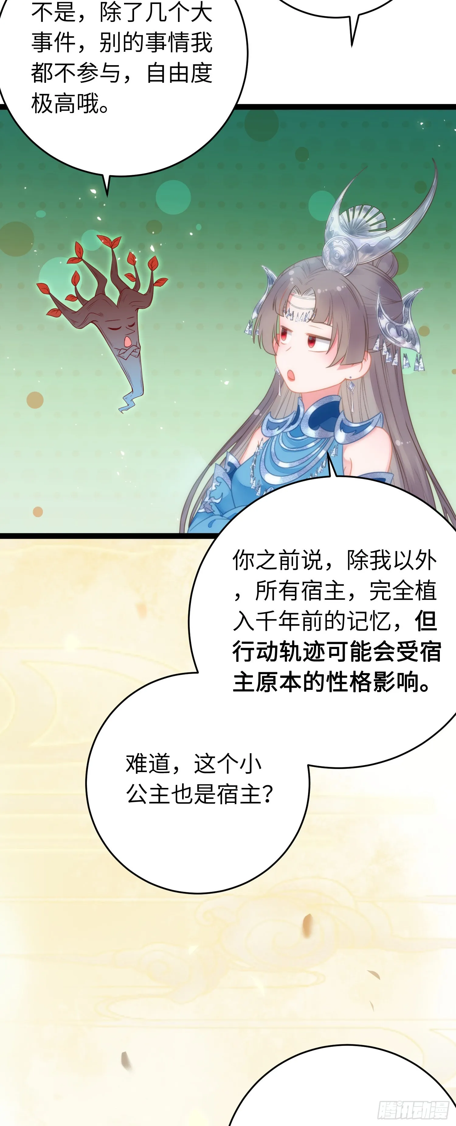 51 杀手VS小公主 第12页