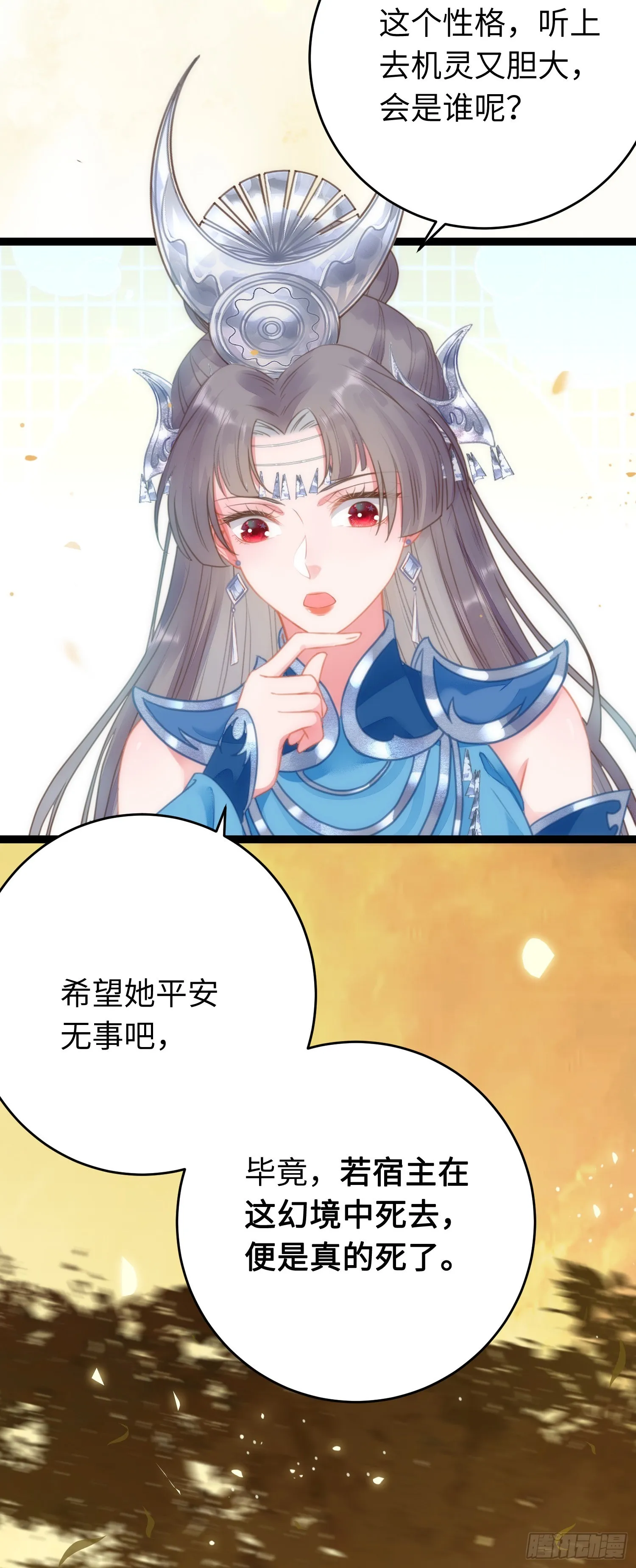 51 杀手VS小公主 第13页