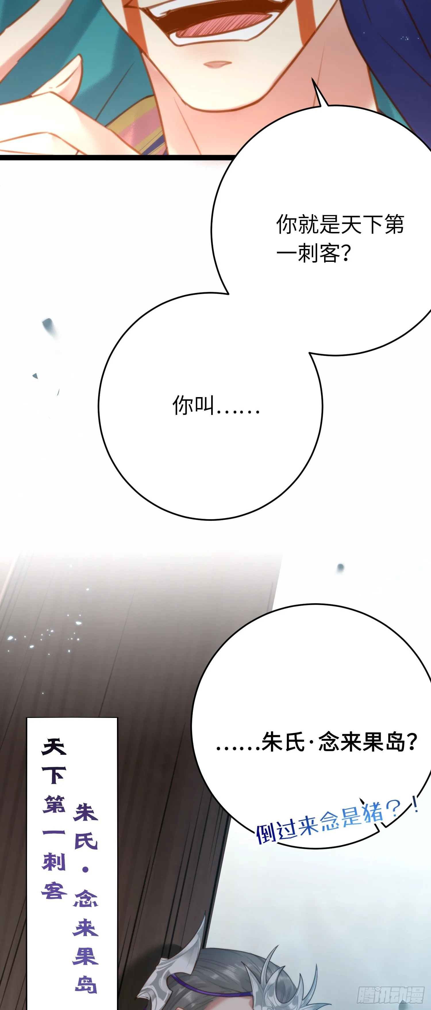 51 杀手VS小公主 第18页