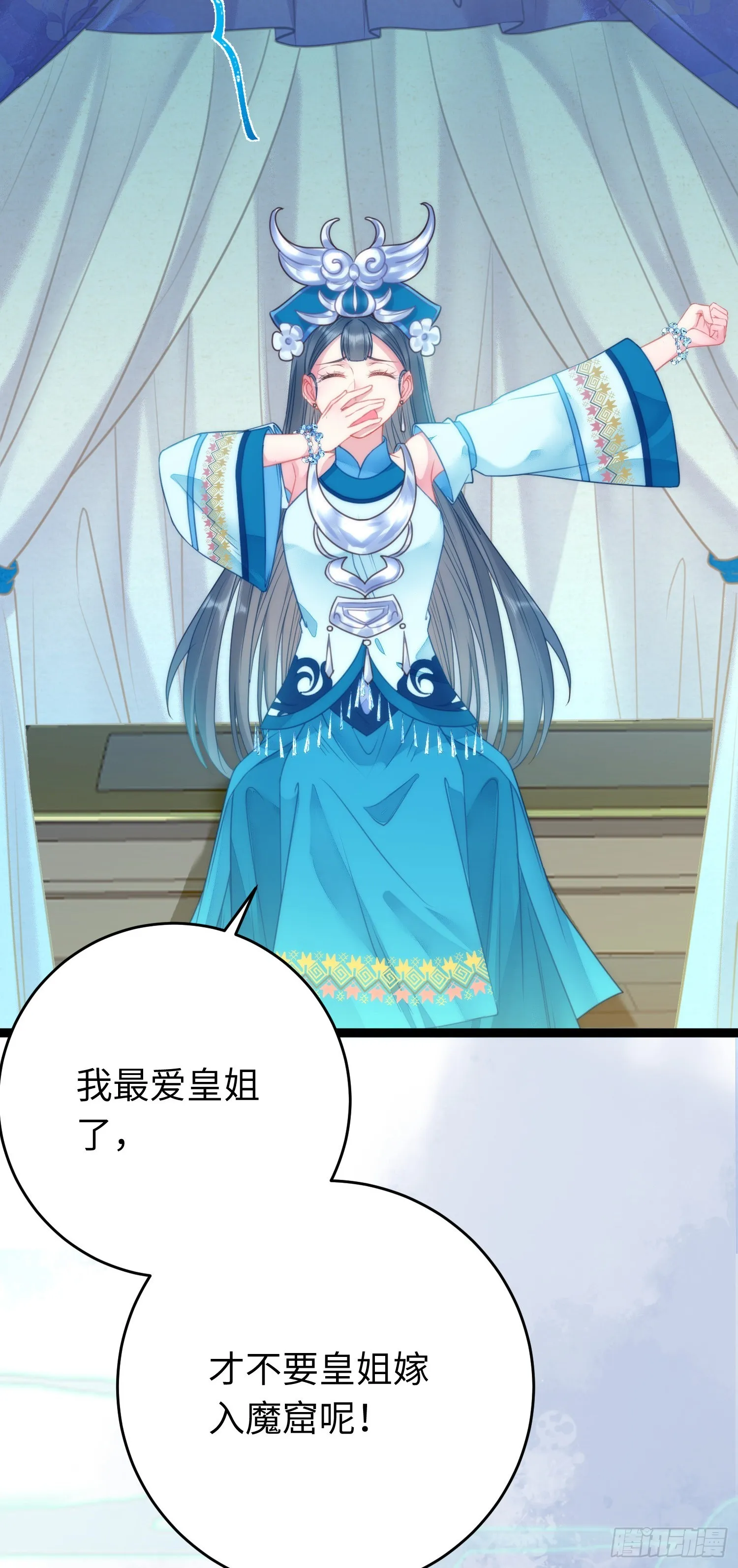 51 杀手VS小公主 第24页