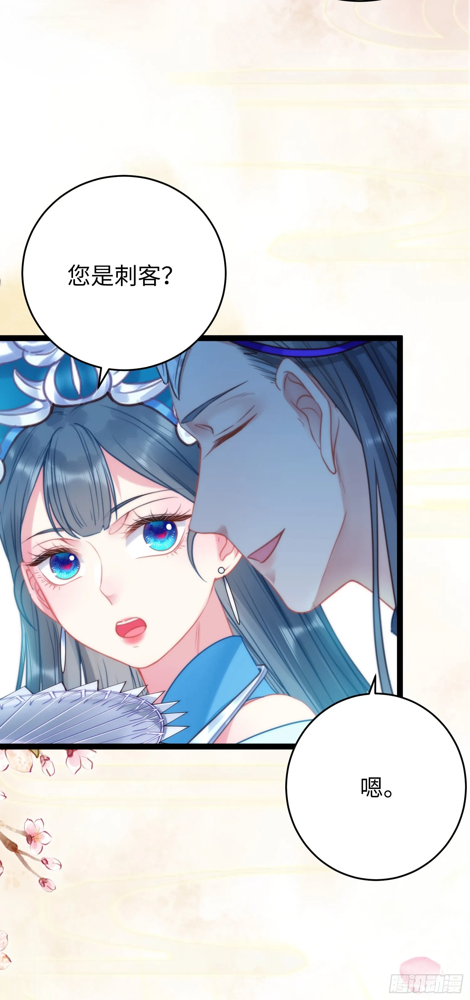 51 杀手VS小公主 第27页