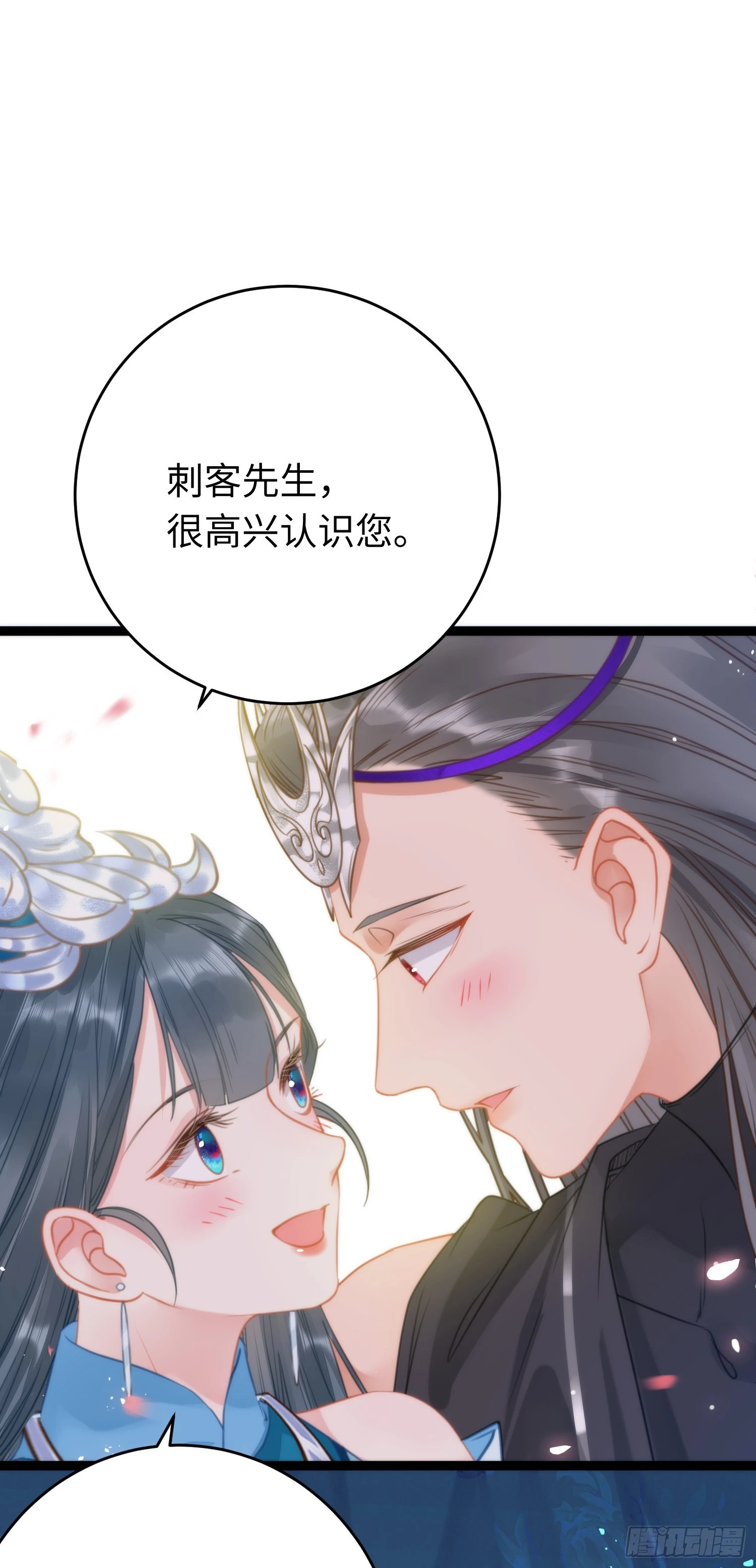 51 杀手VS小公主 第30页