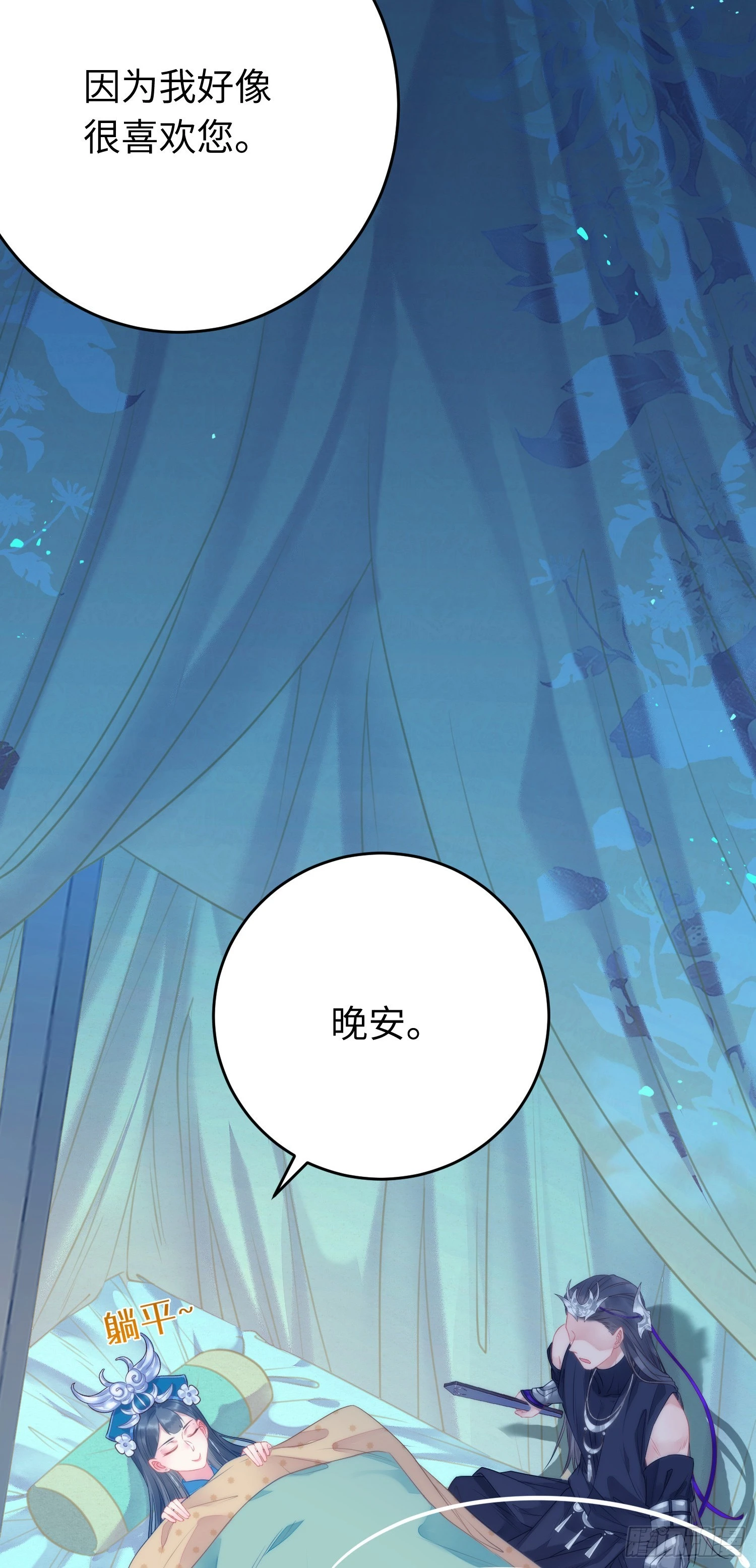 51 杀手VS小公主 第31页