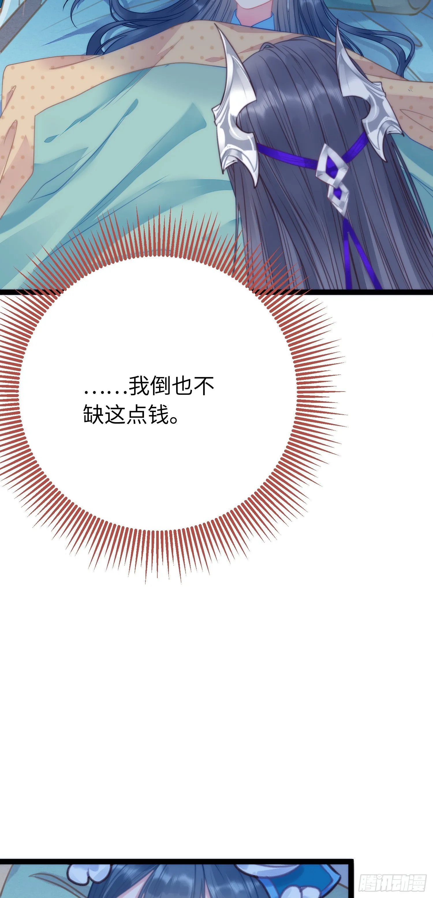 51 杀手VS小公主 第33页