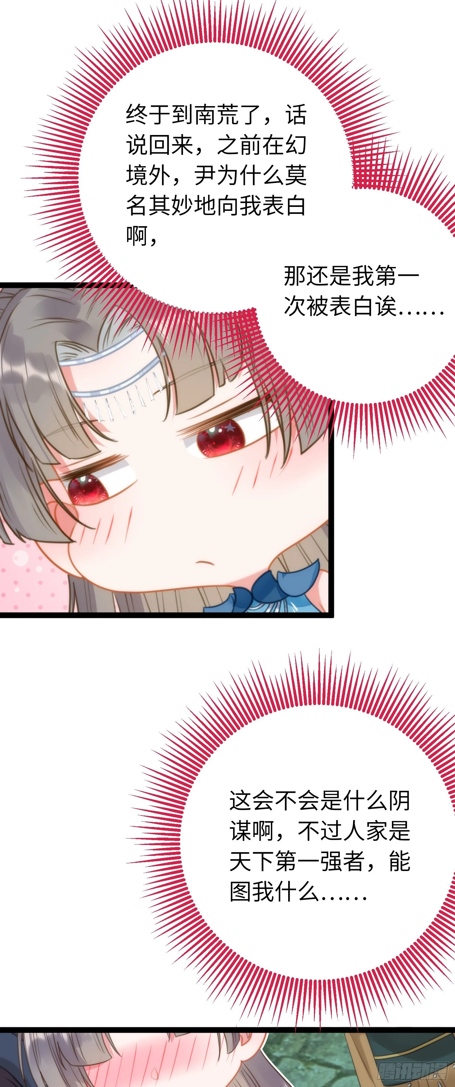 51 杀手VS小公主 第37页