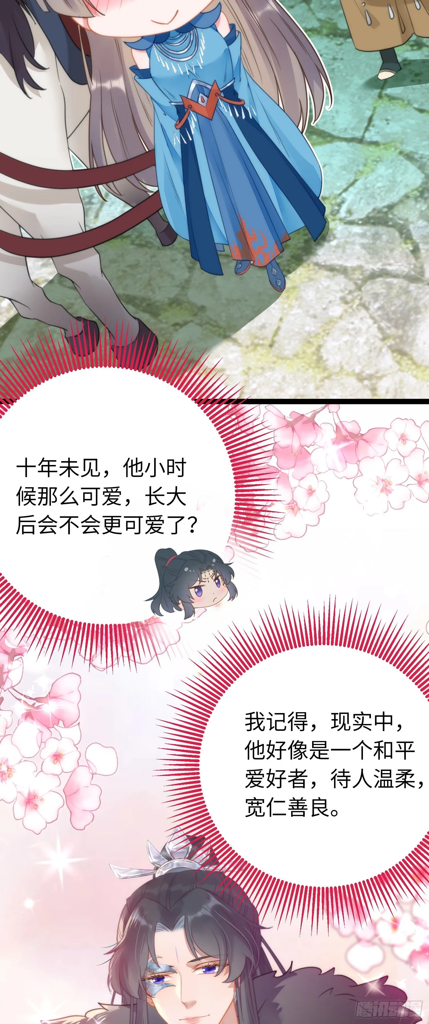 51 杀手VS小公主 第38页