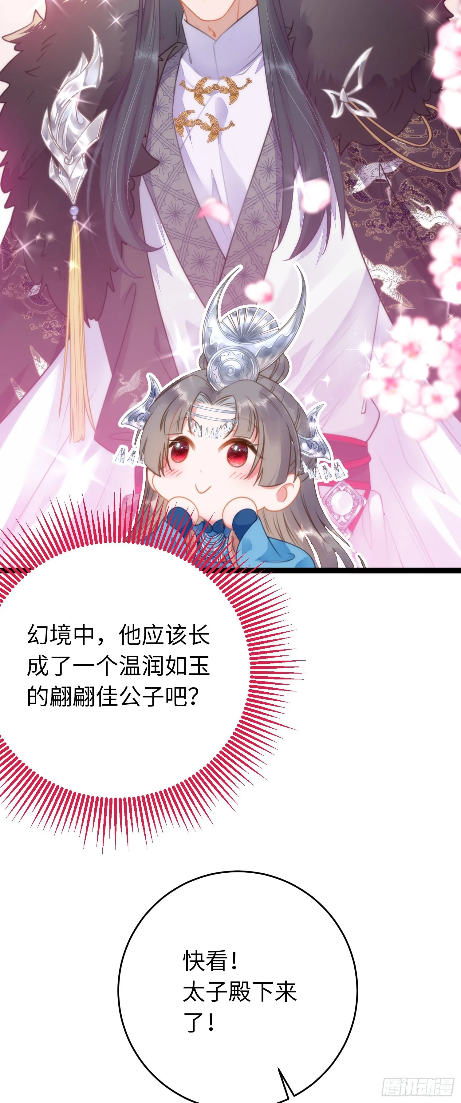 51 杀手VS小公主 第39页