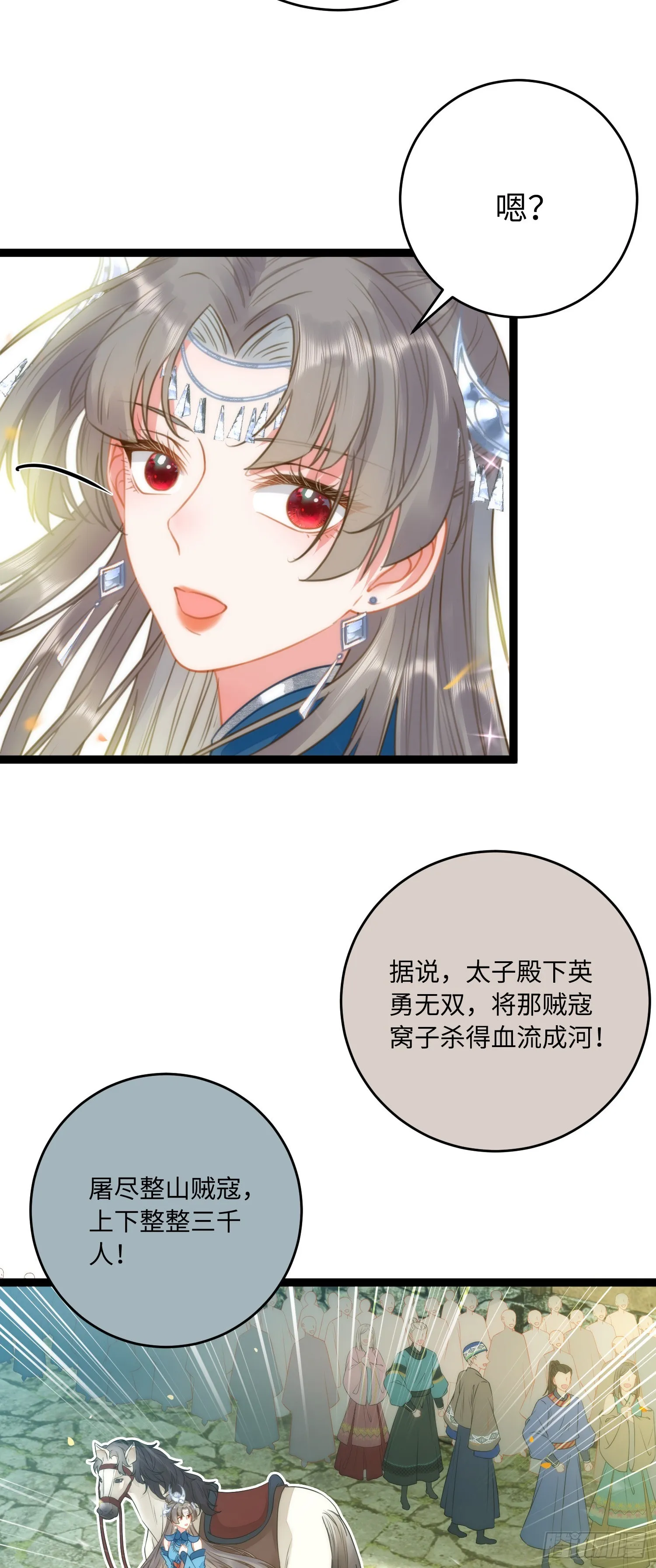 51 杀手VS小公主 第40页