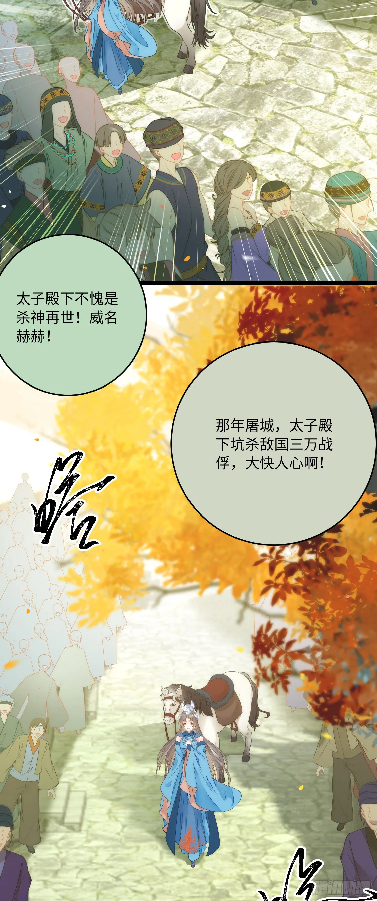 51 杀手VS小公主 第41页