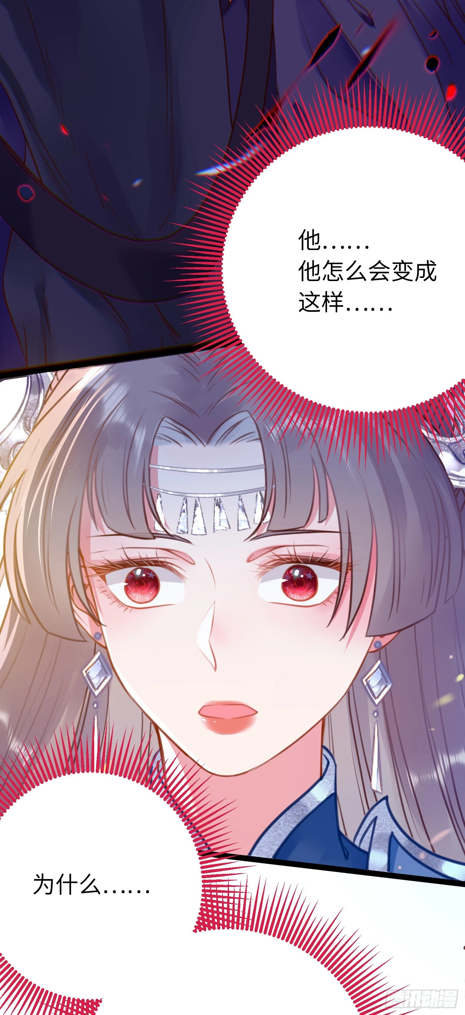 51 杀手VS小公主 第45页