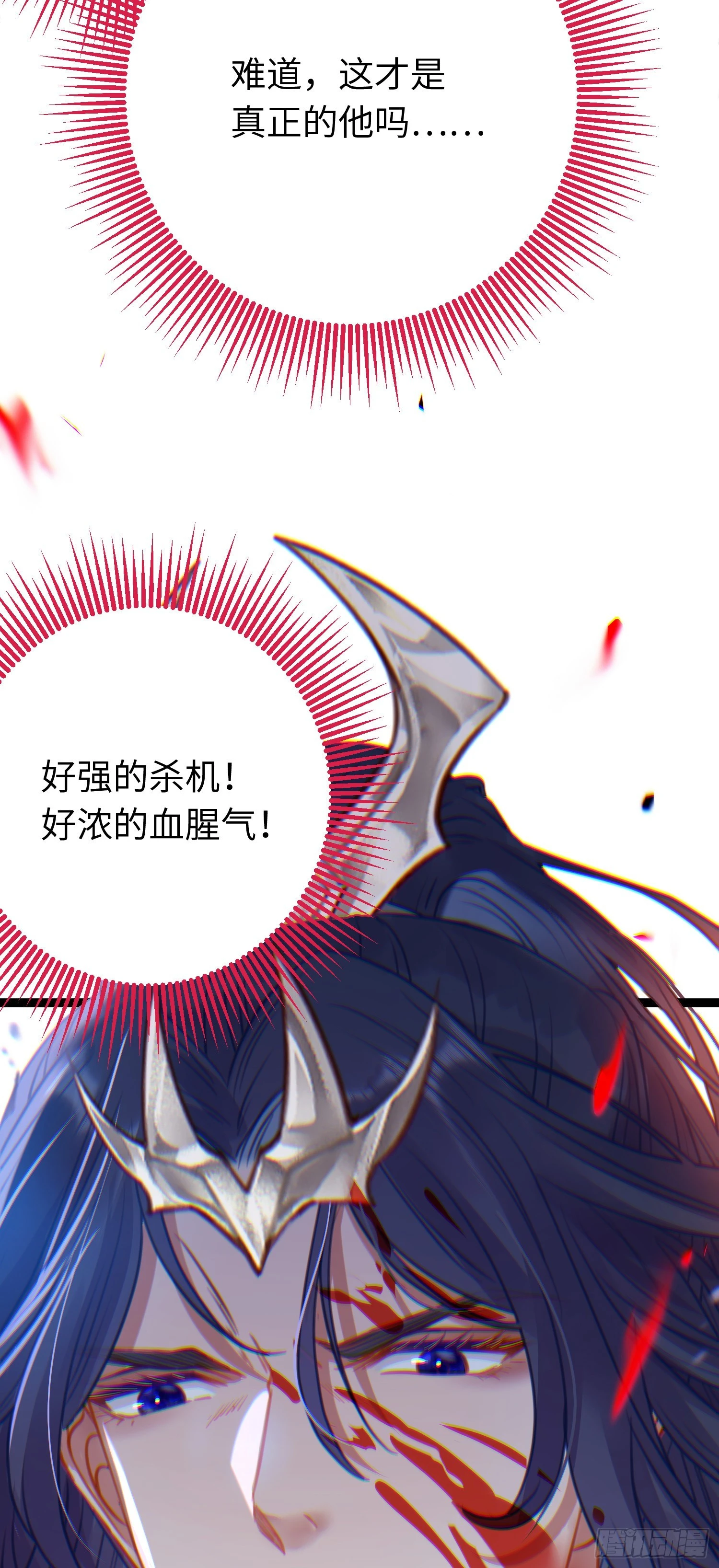 51 杀手VS小公主 第46页