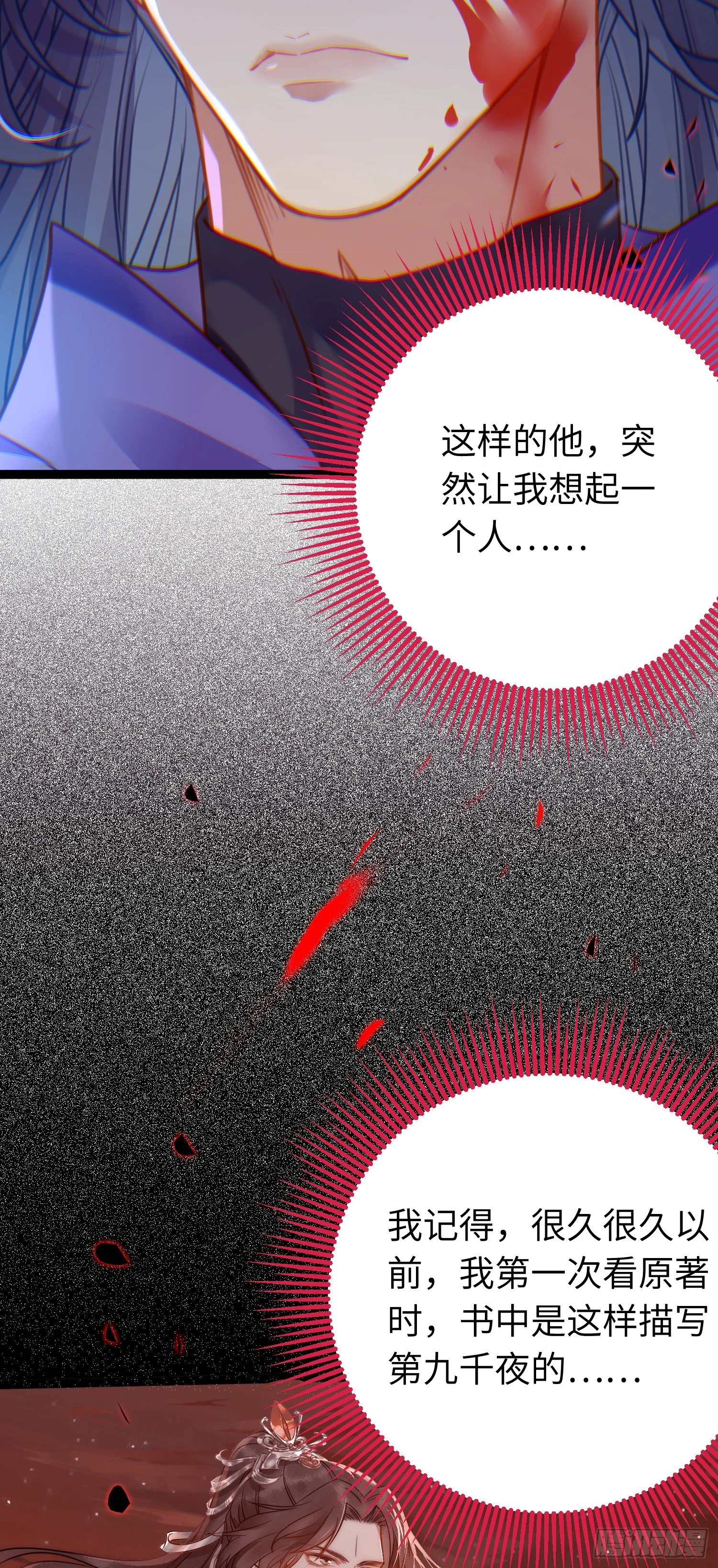 51 杀手VS小公主 第47页