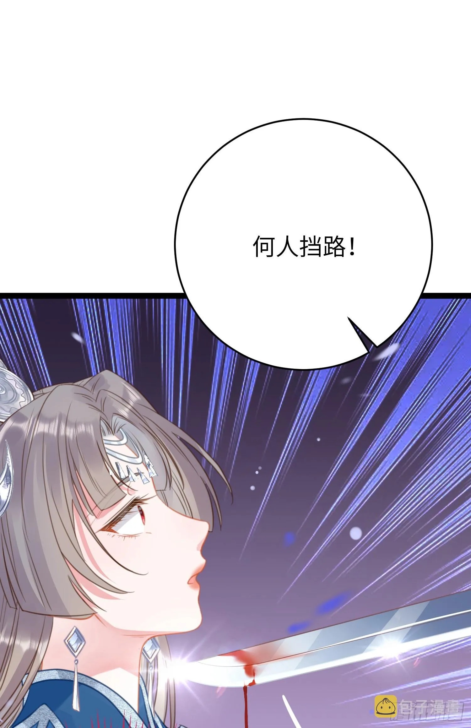 51 杀手VS小公主 第51页