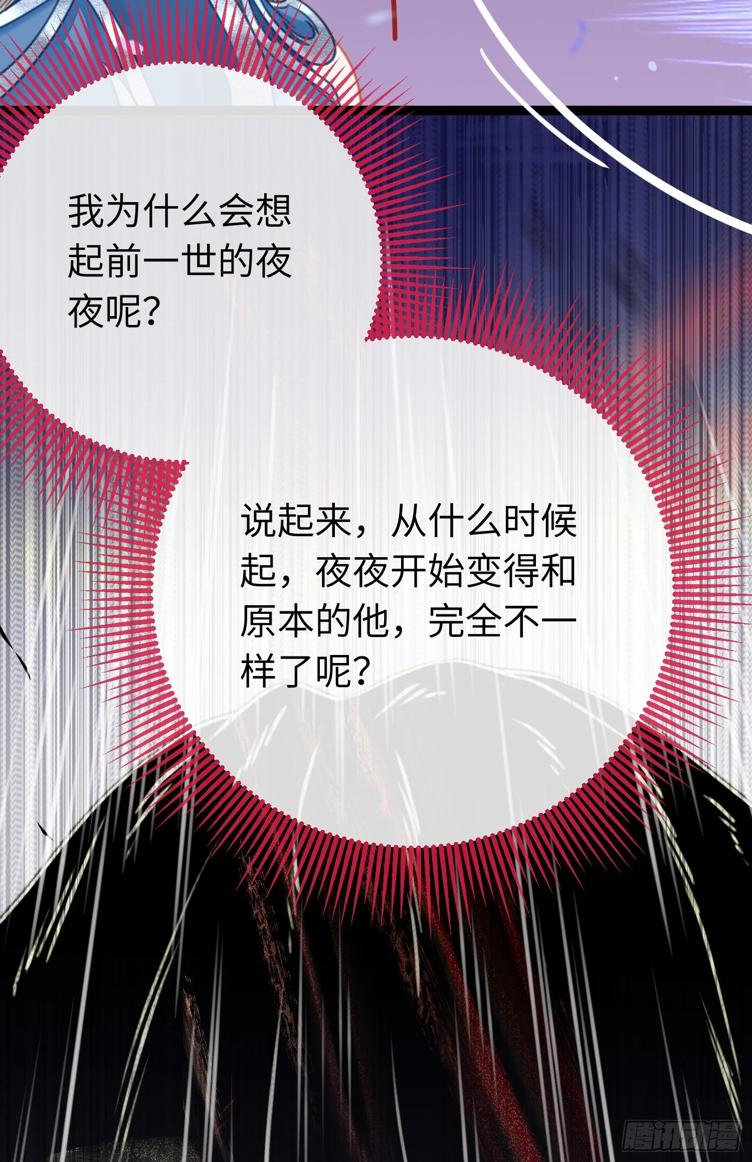 51 杀手VS小公主 第52页