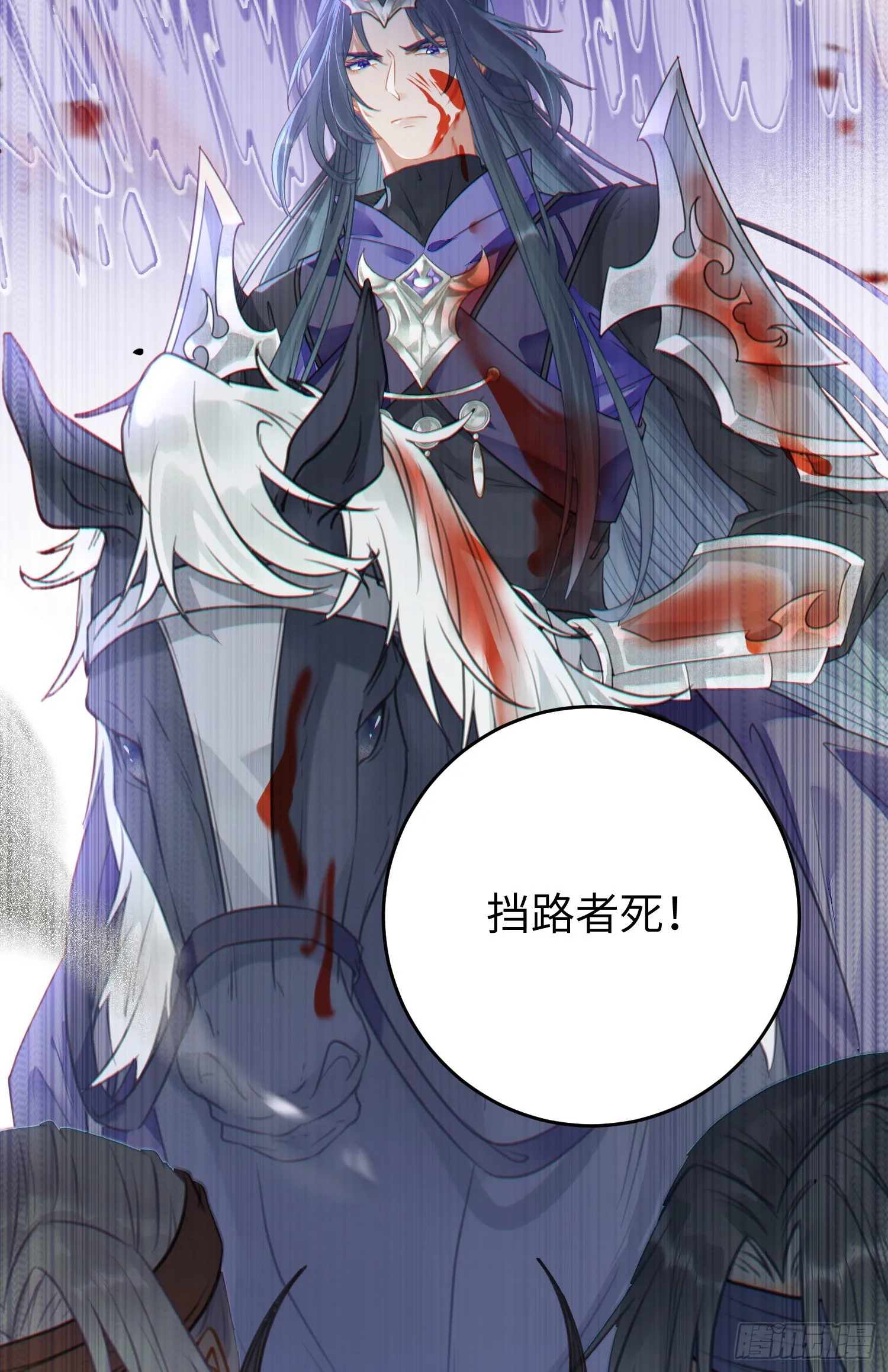 51 杀手VS小公主 第54页