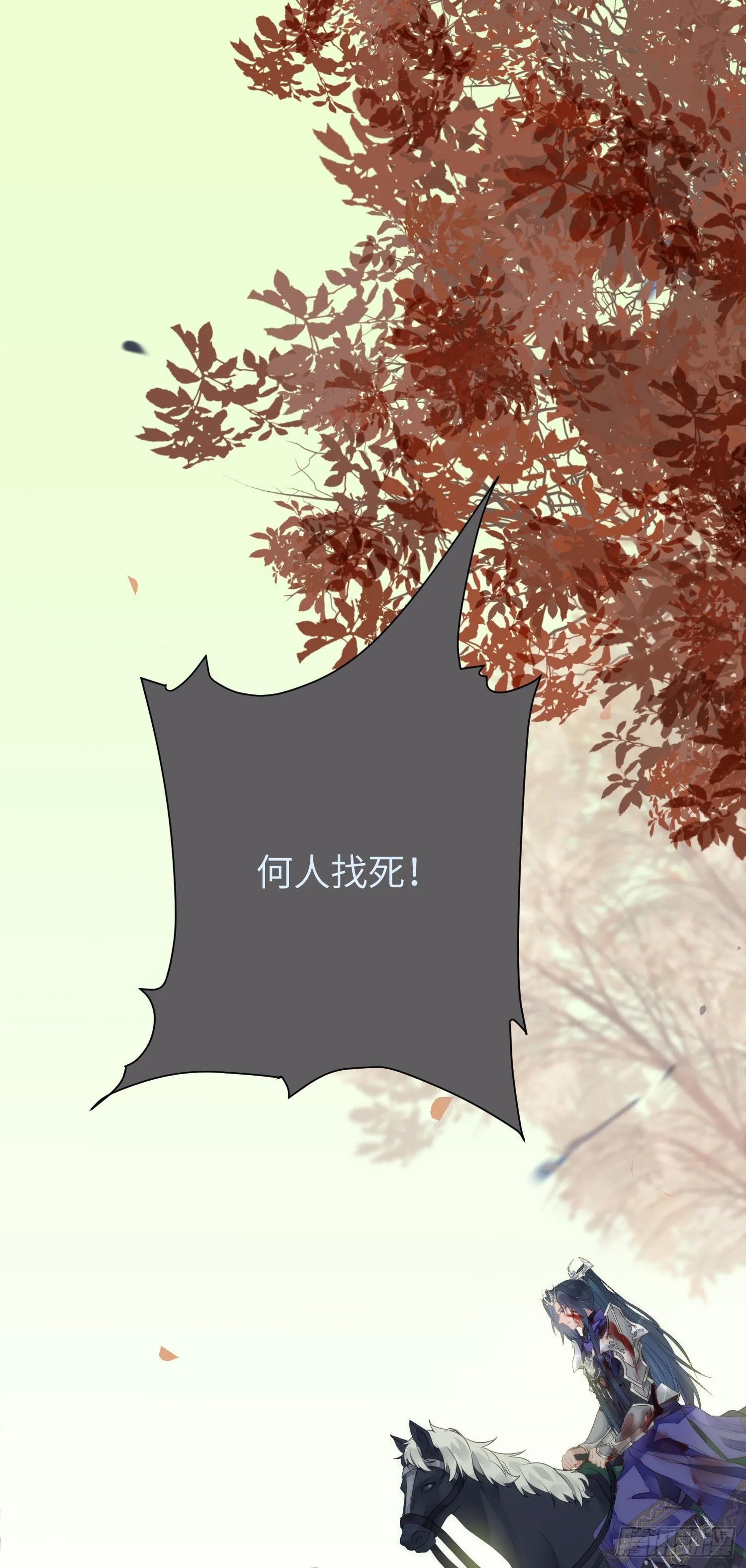 52 要被杀了？！ 第2页