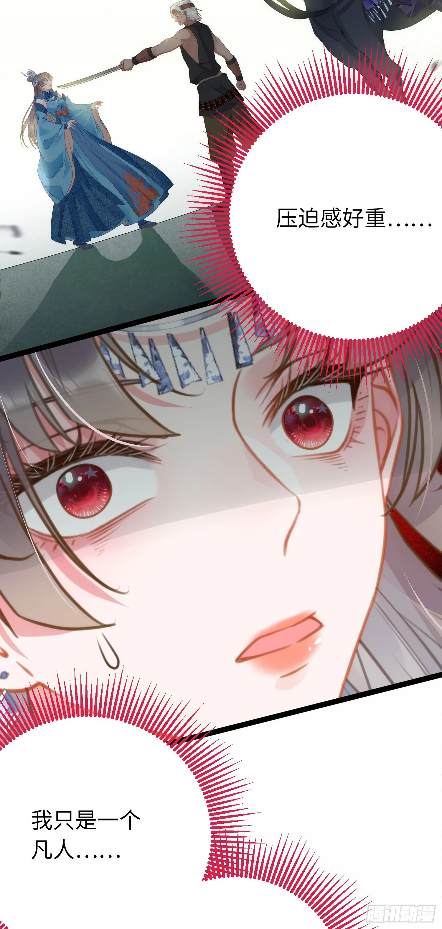 52 要被杀了？！ 第3页