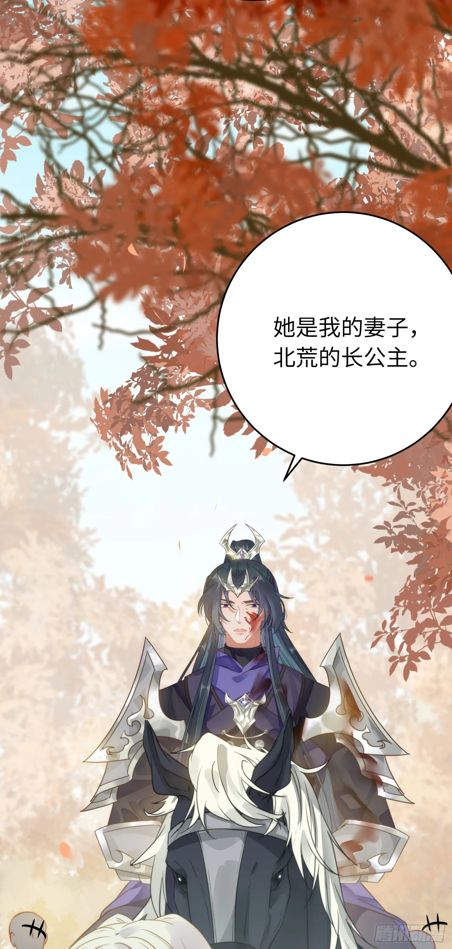 52 要被杀了？！ 第6页