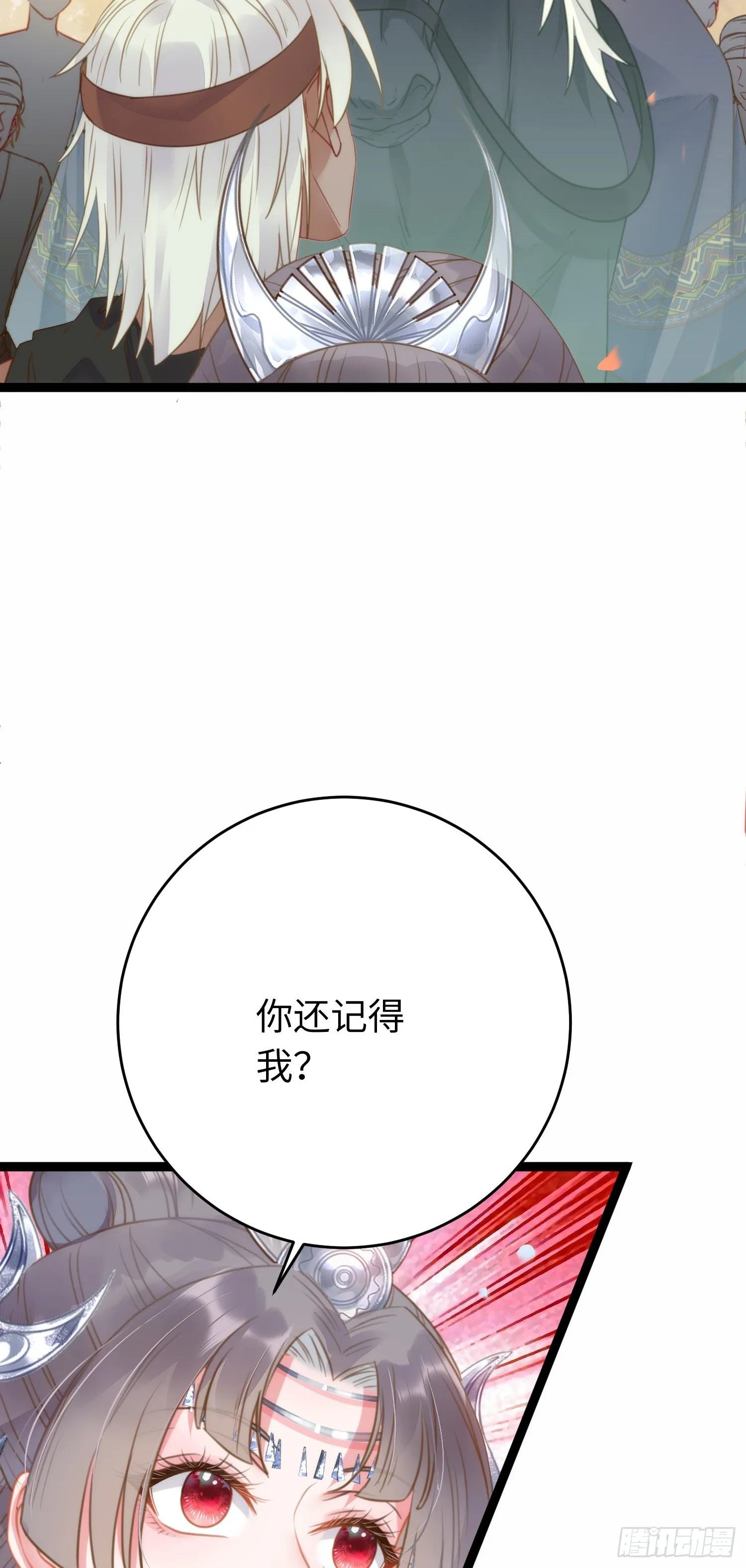 52 要被杀了？！ 第7页