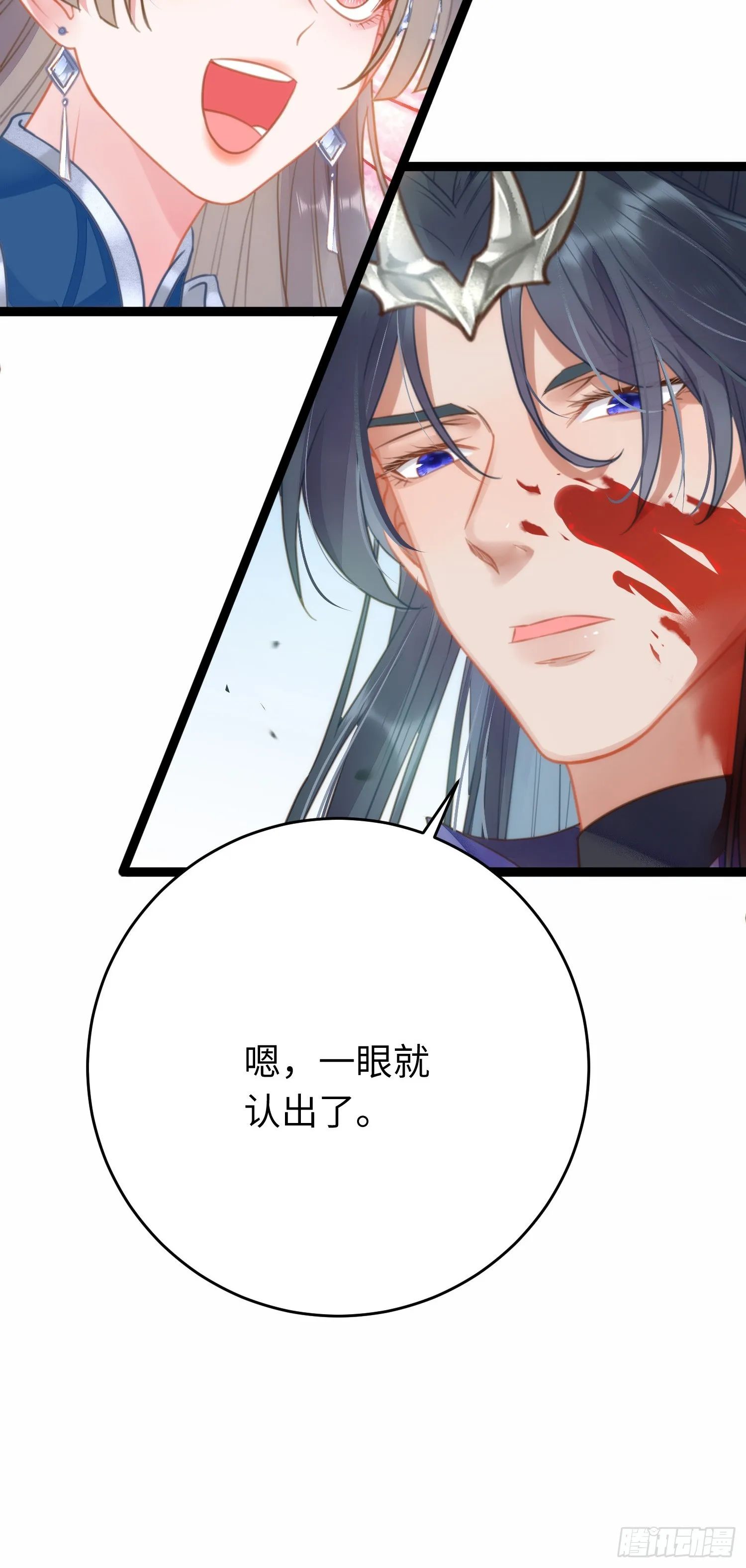 52 要被杀了？！ 第8页