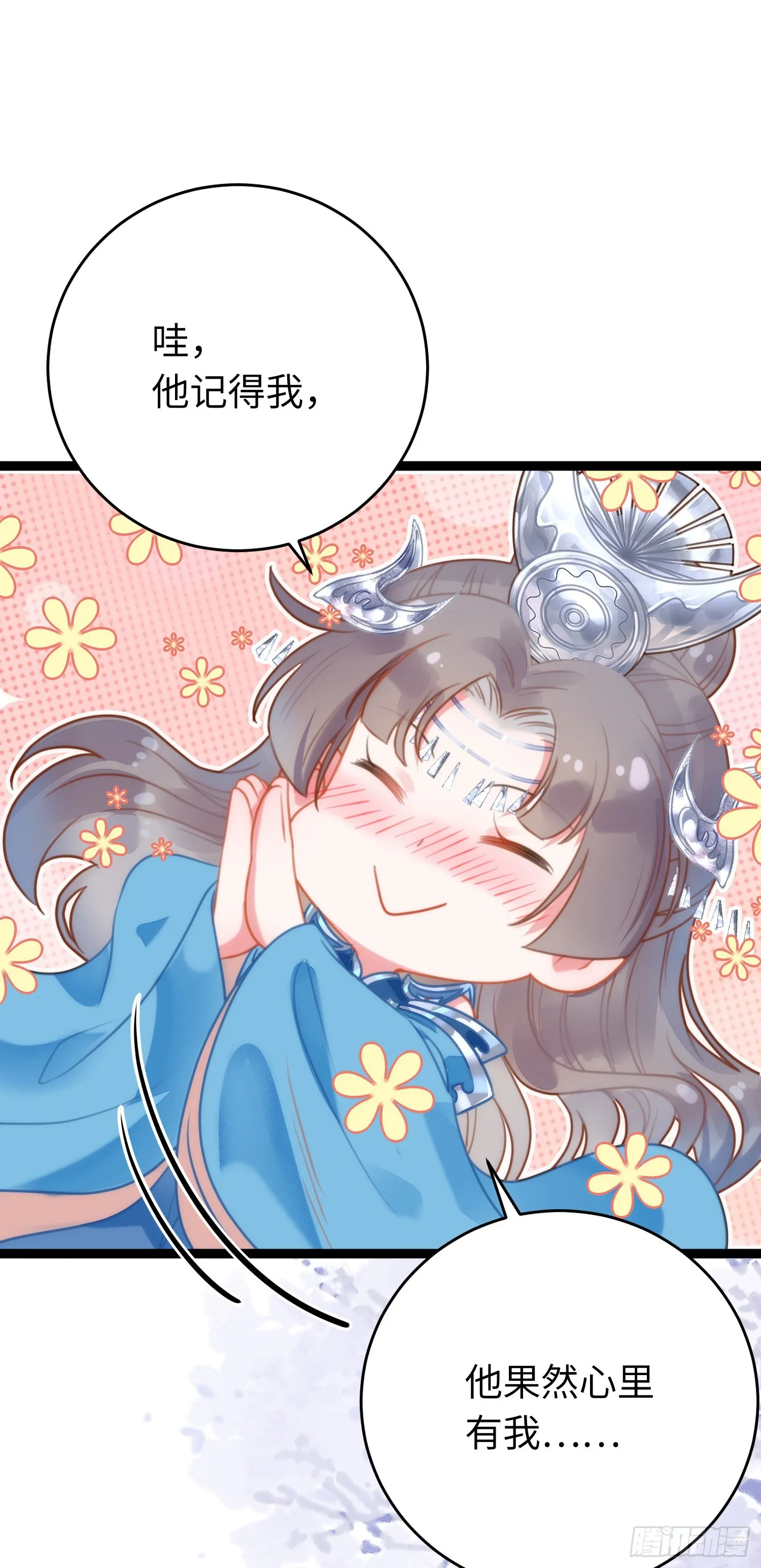 52 要被杀了？！ 第9页