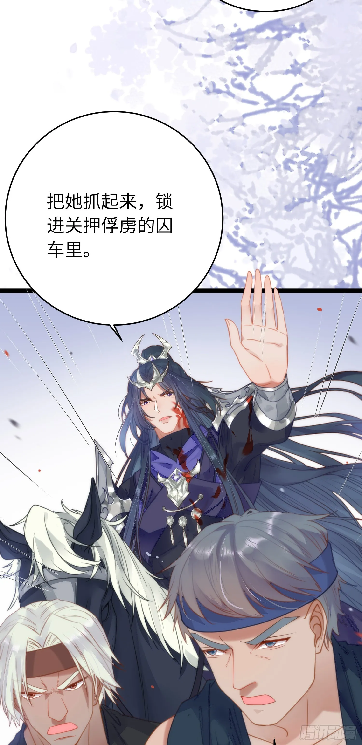 52 要被杀了？！ 第10页