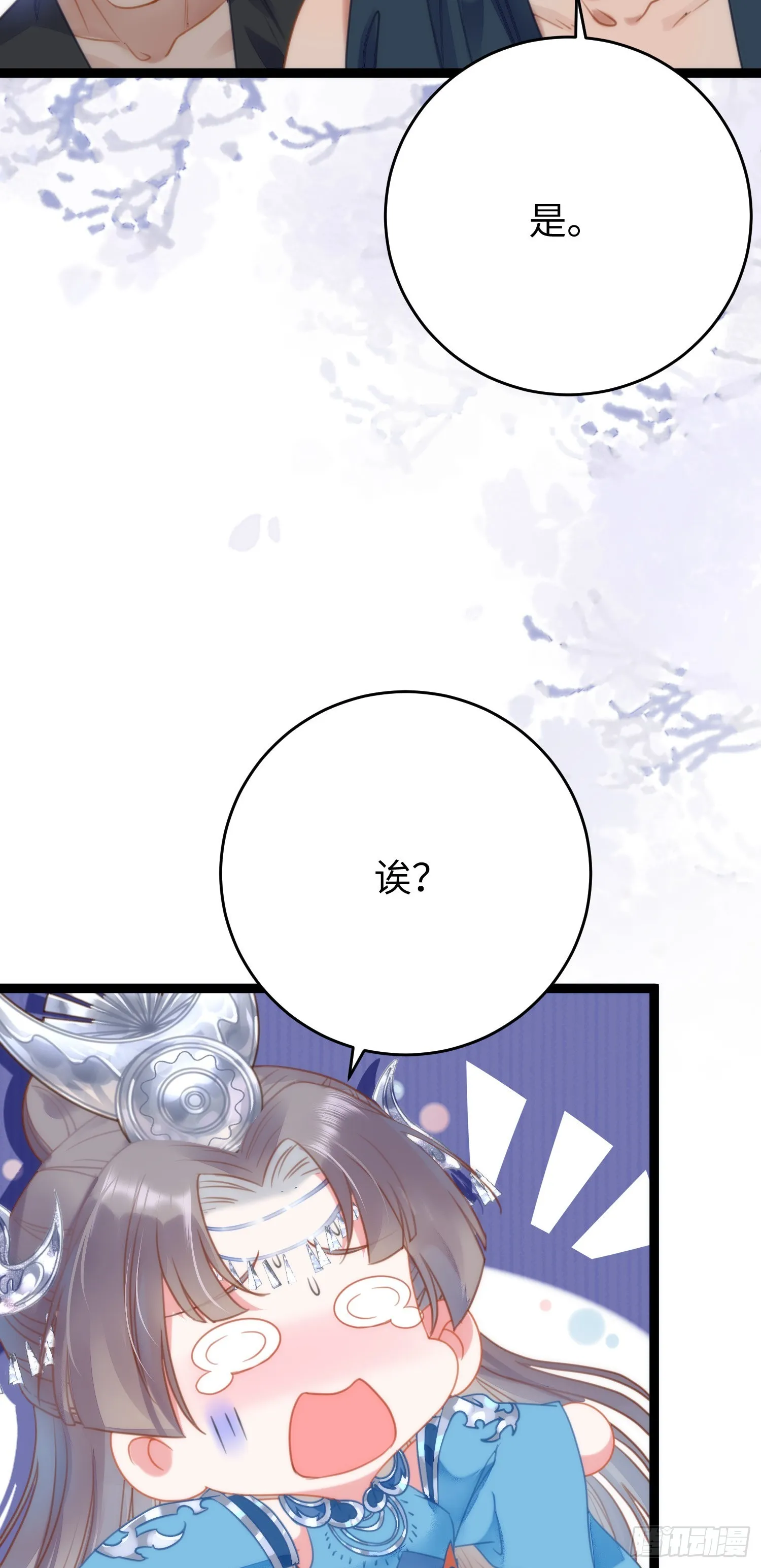 52 要被杀了？！ 第11页
