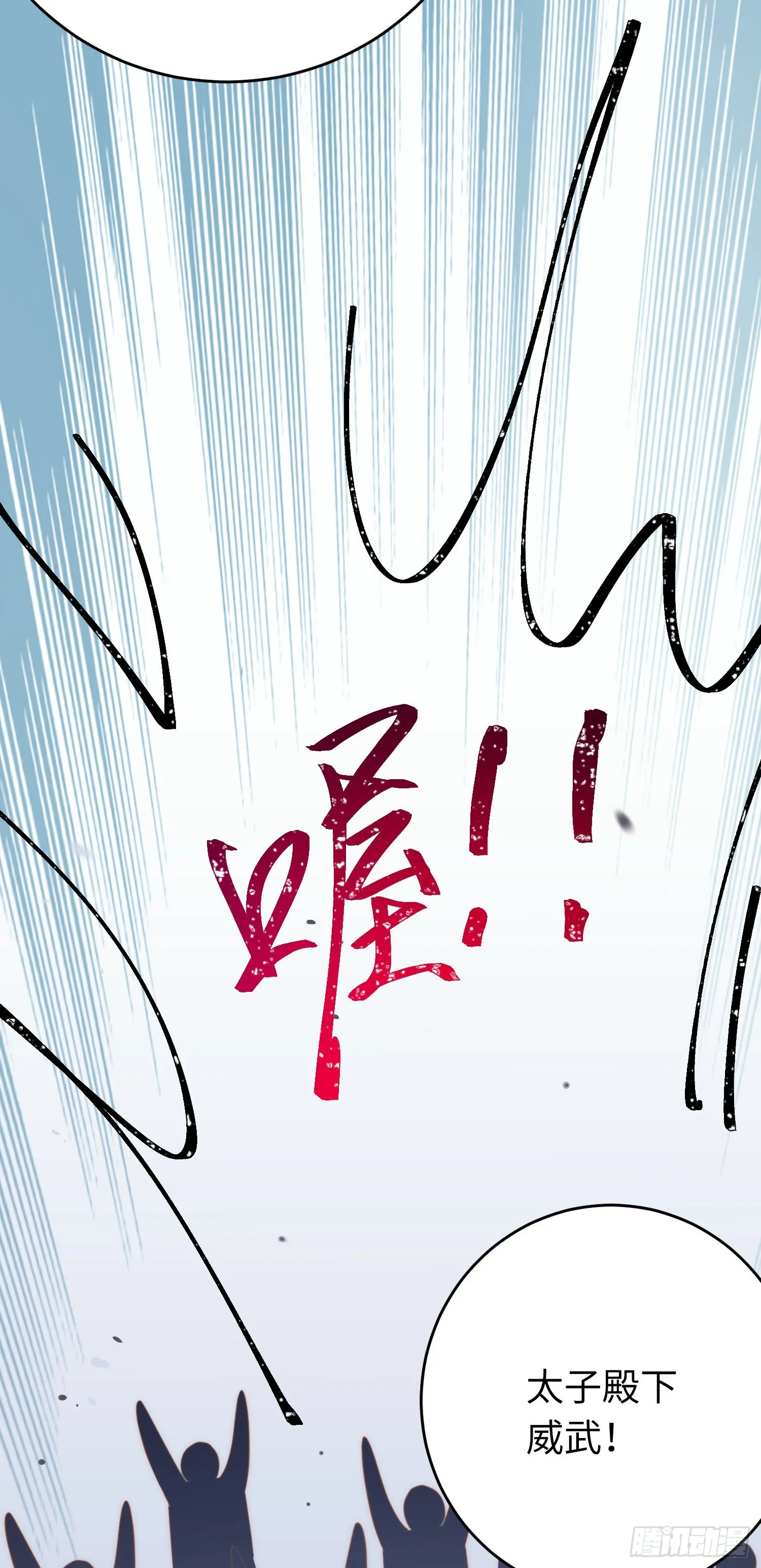 52 要被杀了？！ 第14页