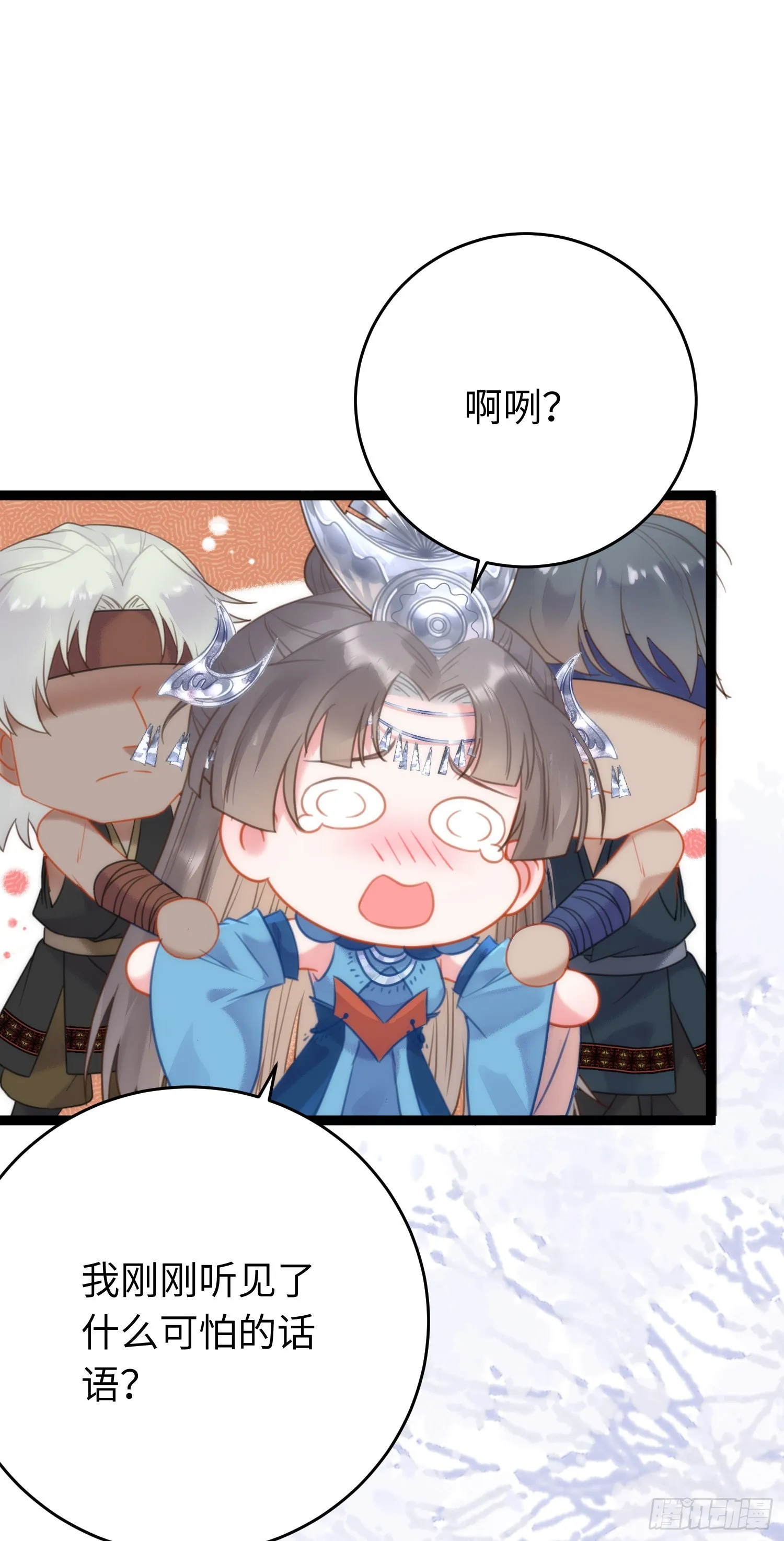 52 要被杀了？！ 第16页