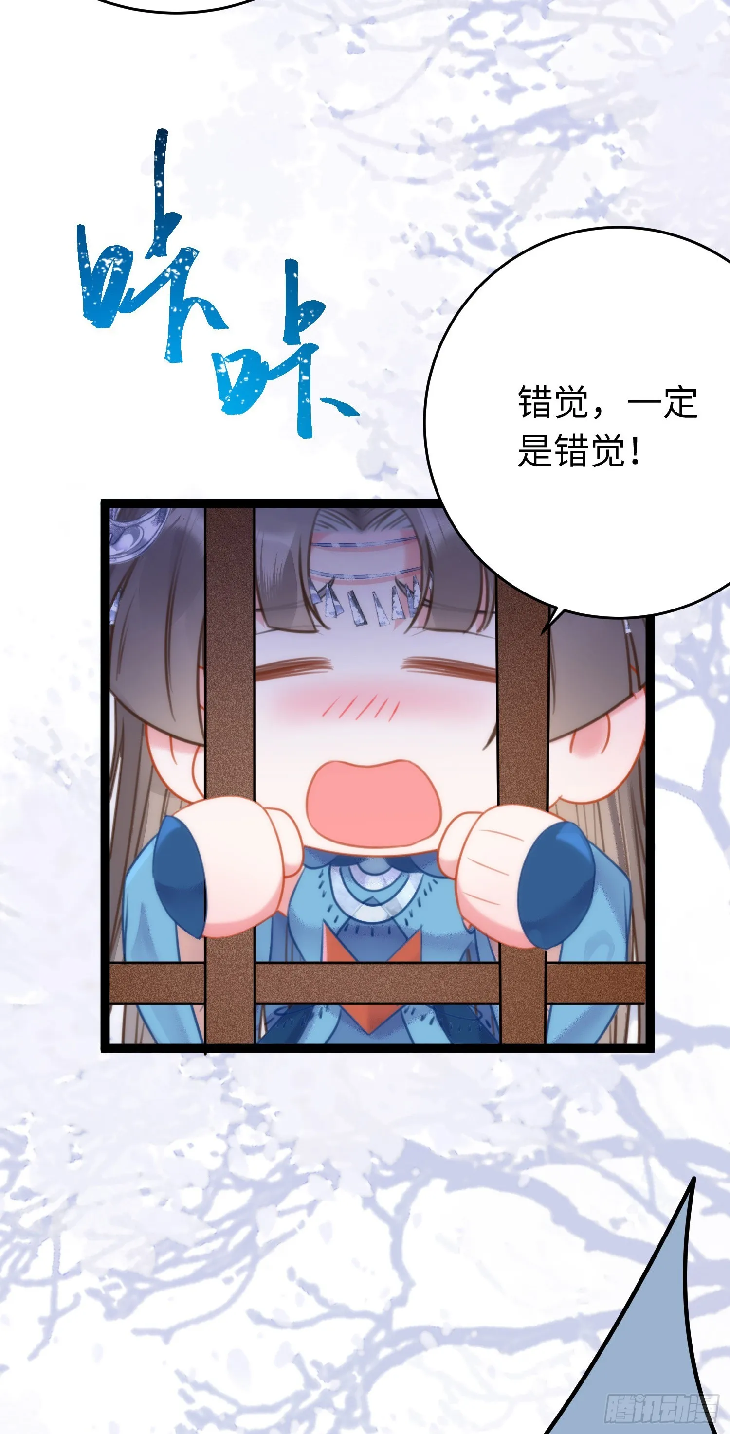 52 要被杀了？！ 第17页