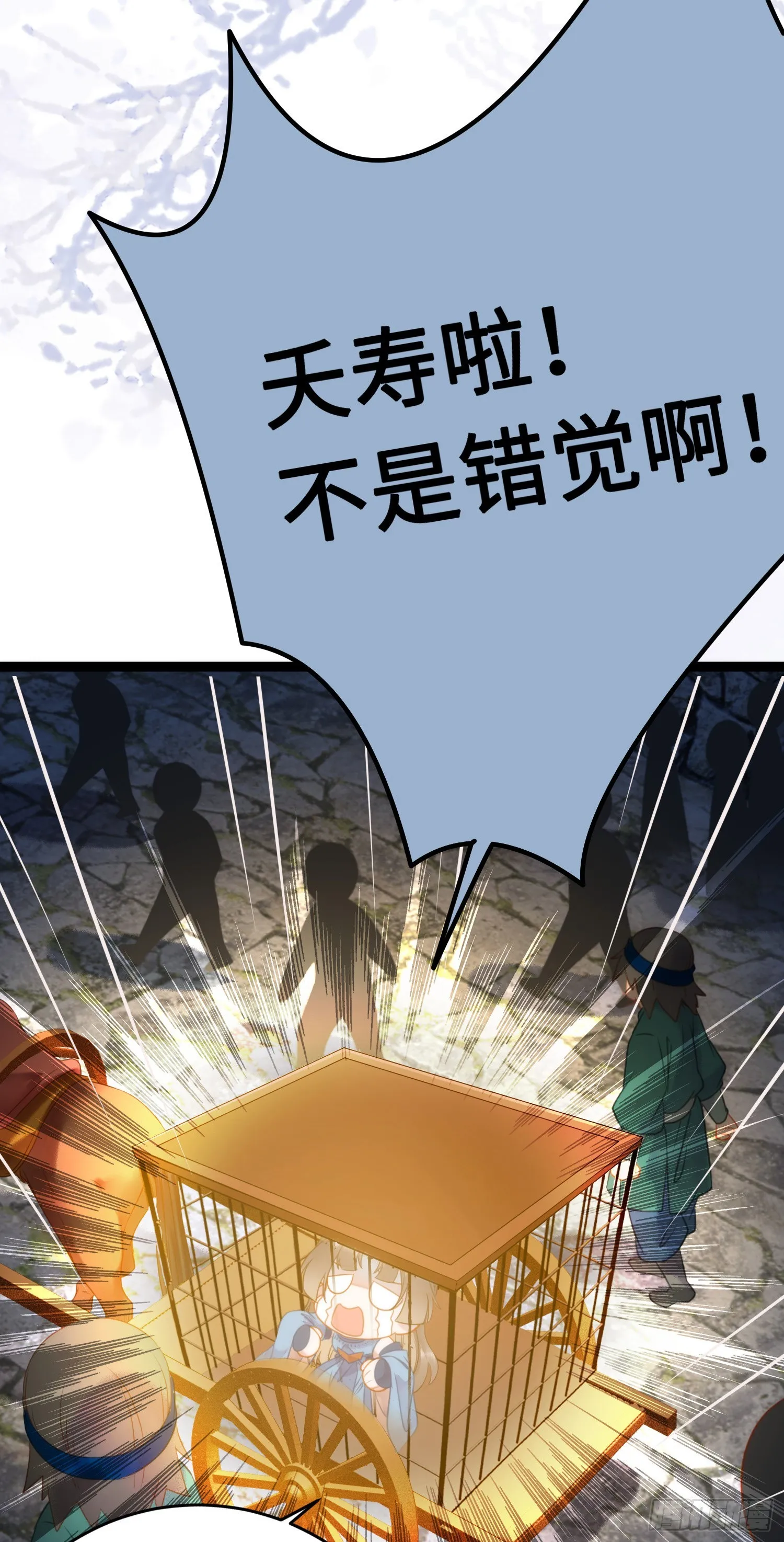52 要被杀了？！ 第18页
