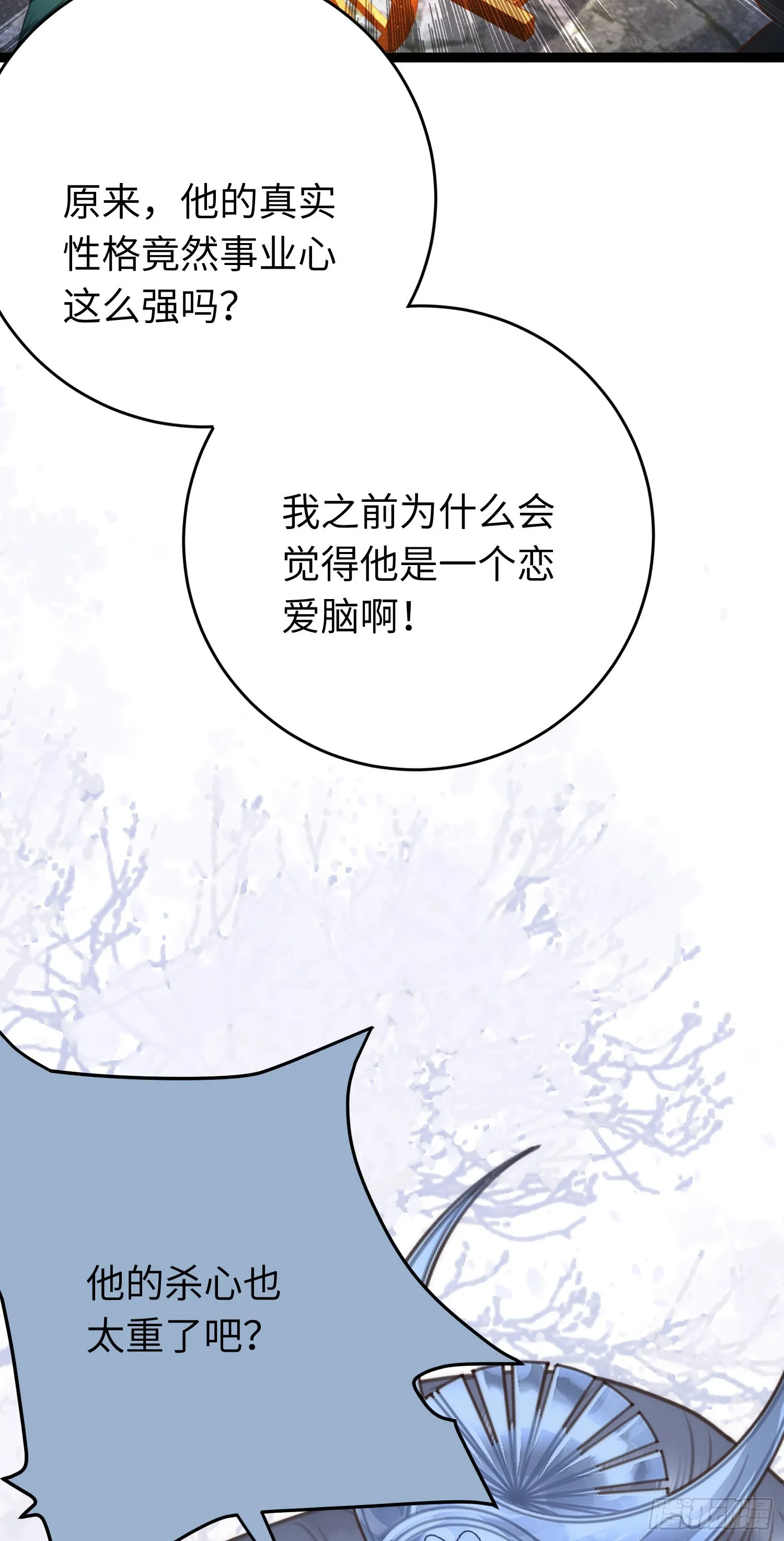 52 要被杀了？！ 第19页